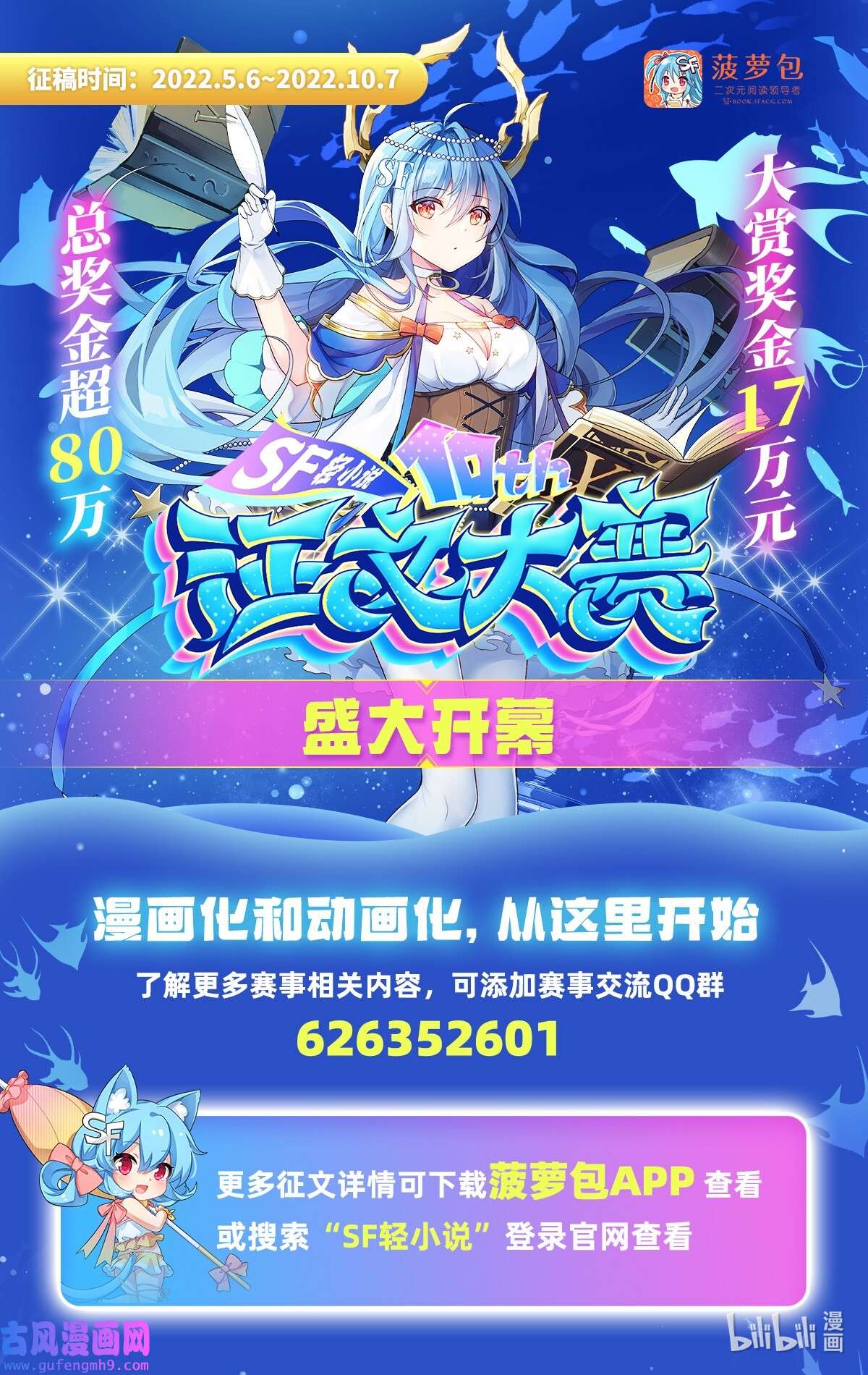 我的女徒弟们都是未来诸天大佬73 心魔