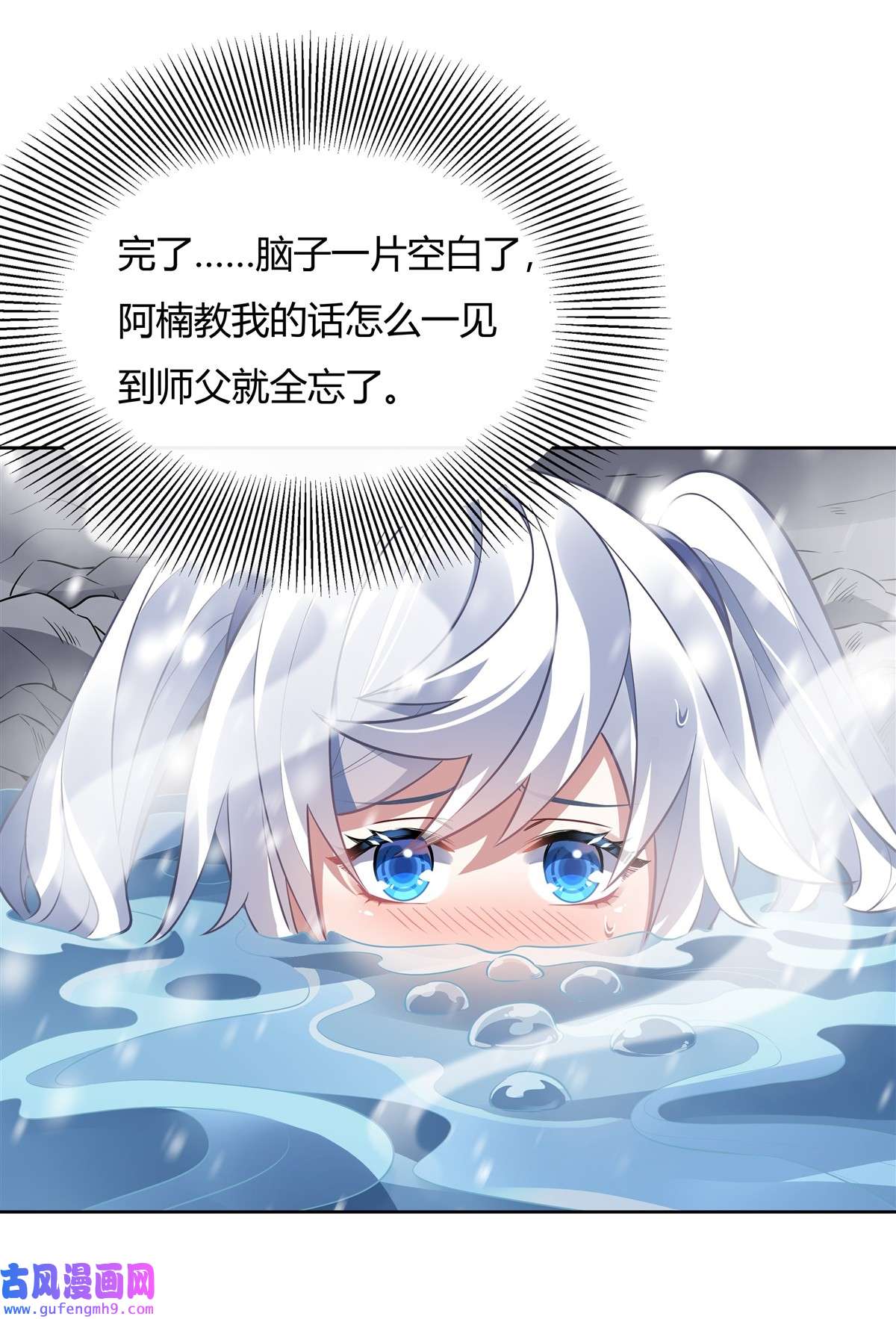 我的女徒弟们都是未来诸天大佬73 心魔