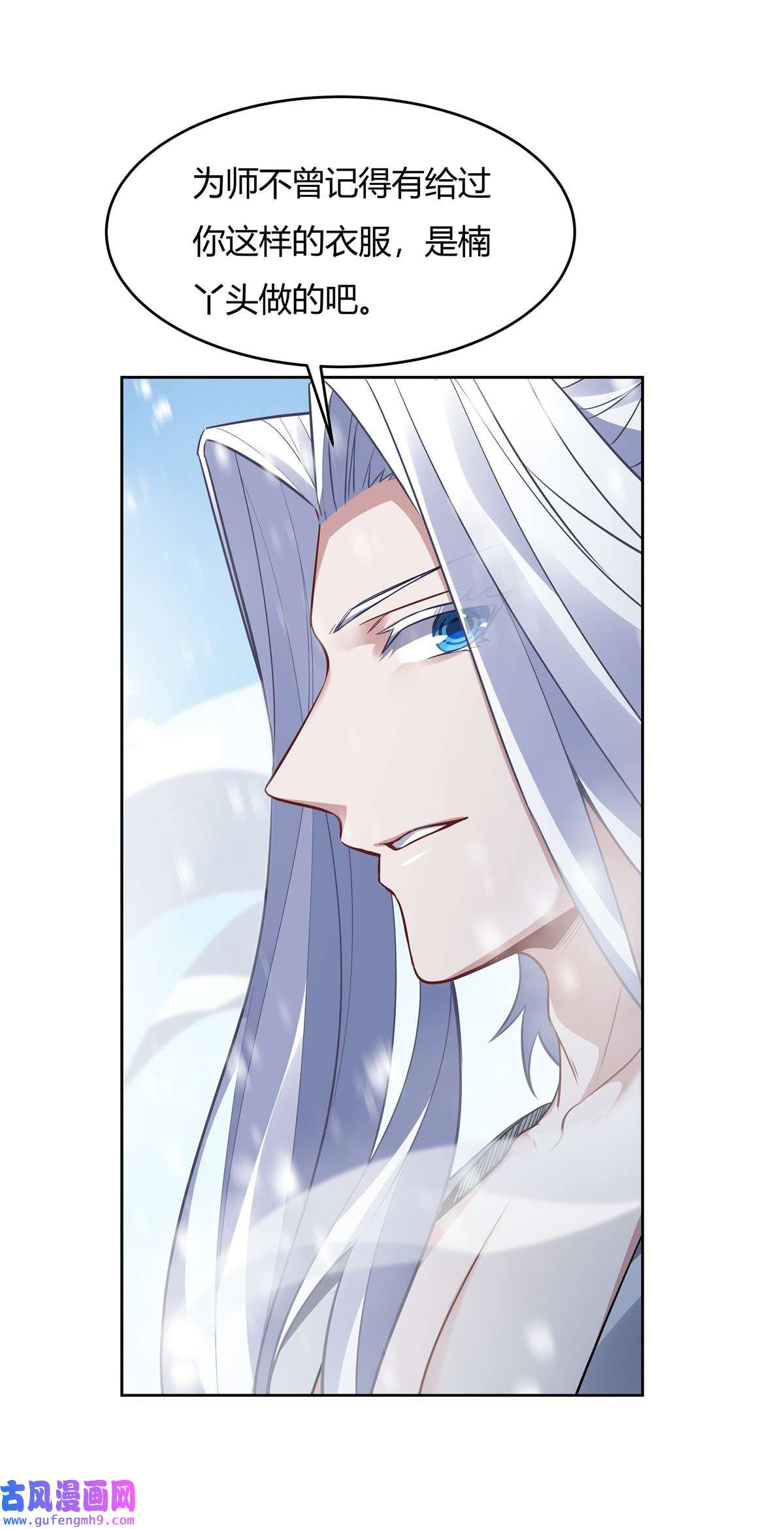 我的女徒弟们都是未来诸天大佬73 心魔