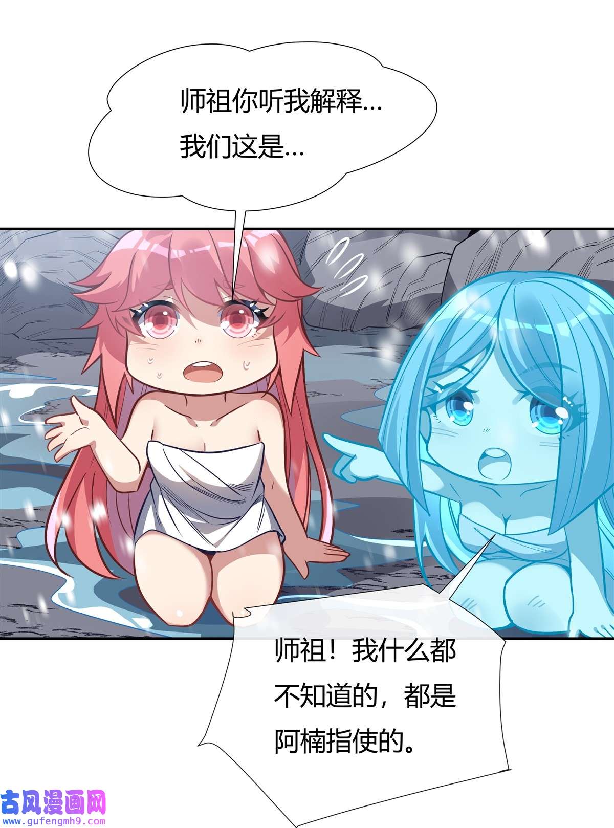 我的女徒弟们都是未来诸天大佬74 师祖听我解释