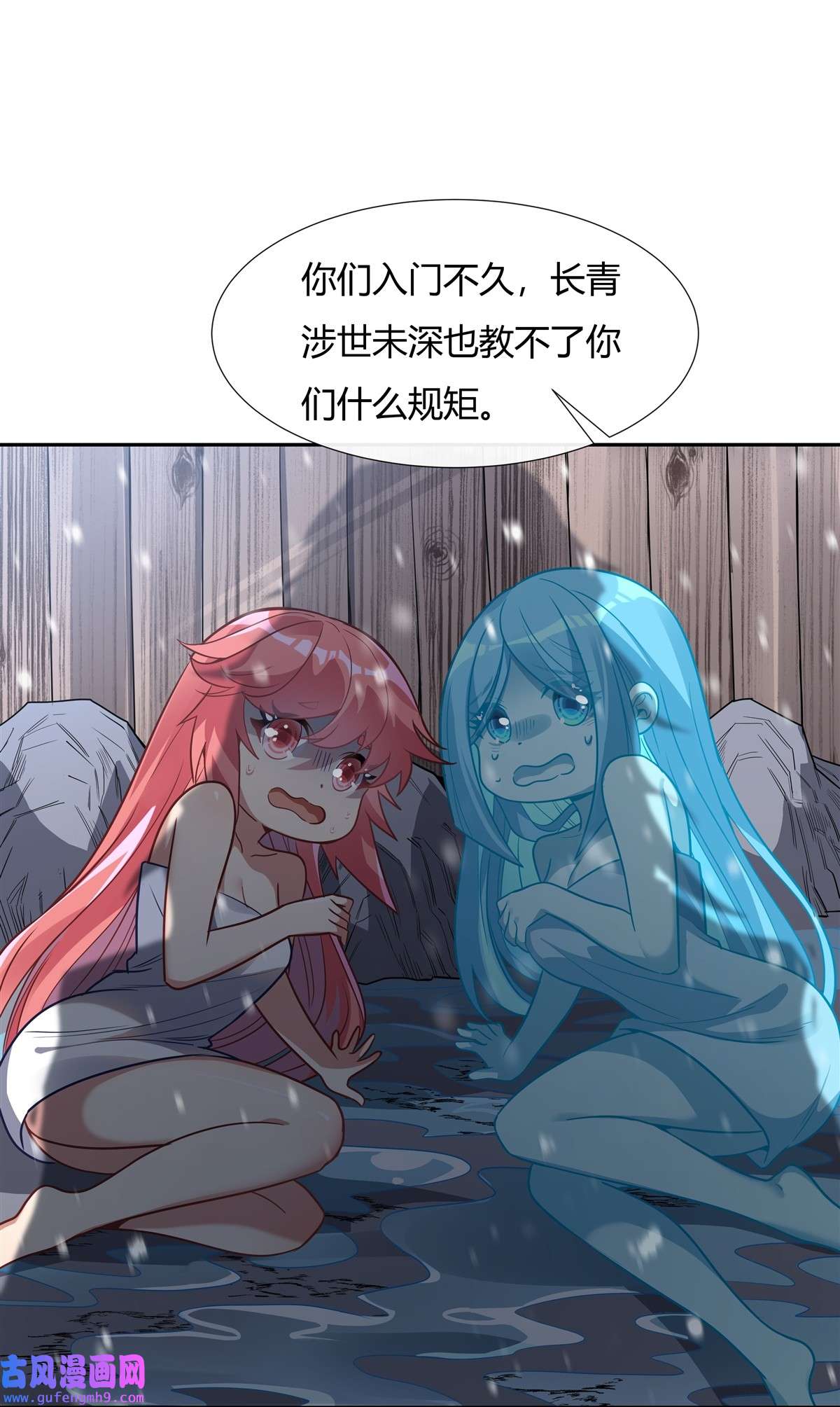 我的女徒弟们都是未来诸天大佬74 师祖听我解释