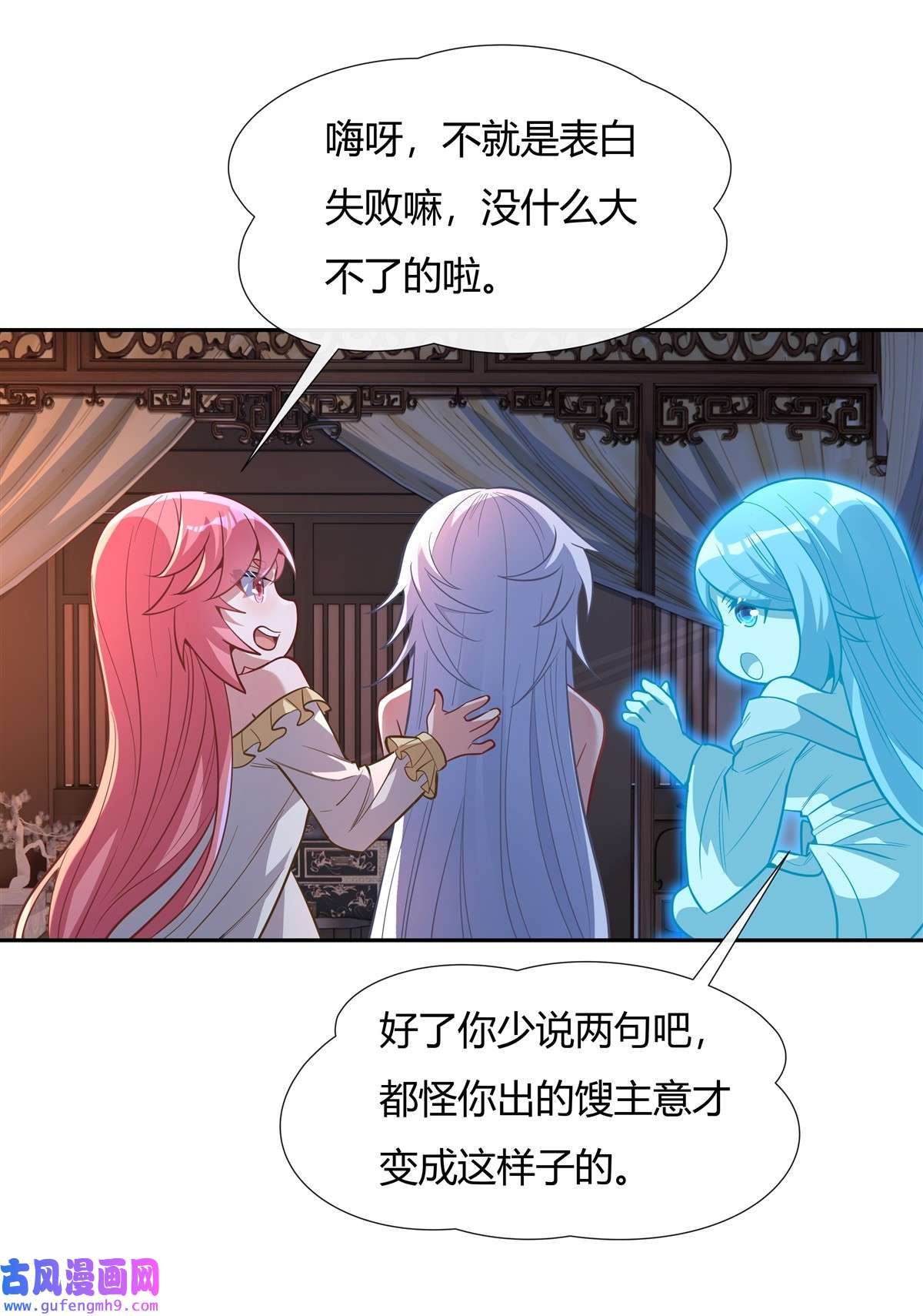 我的女徒弟们都是未来诸天大佬74 师祖听我解释