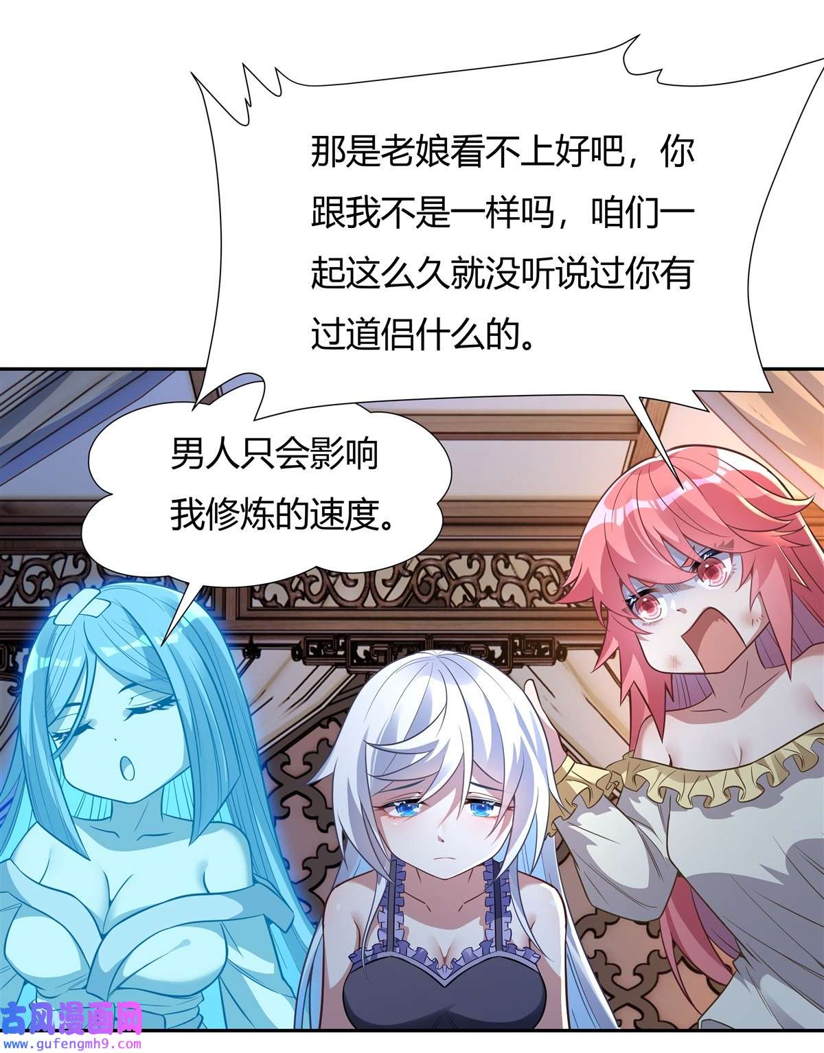 我的女徒弟们都是未来诸天大佬74 师祖听我解释