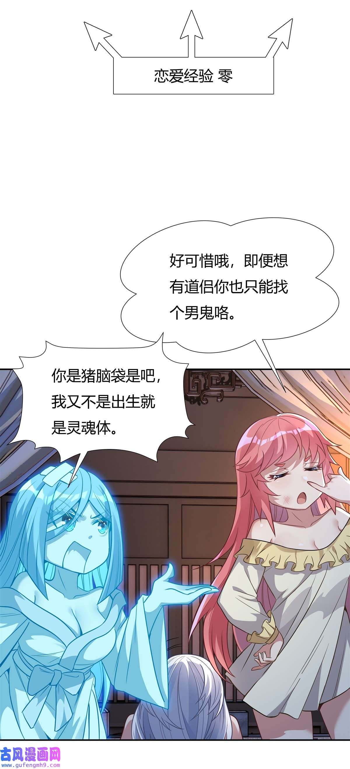 我的女徒弟们都是未来诸天大佬74 师祖听我解释