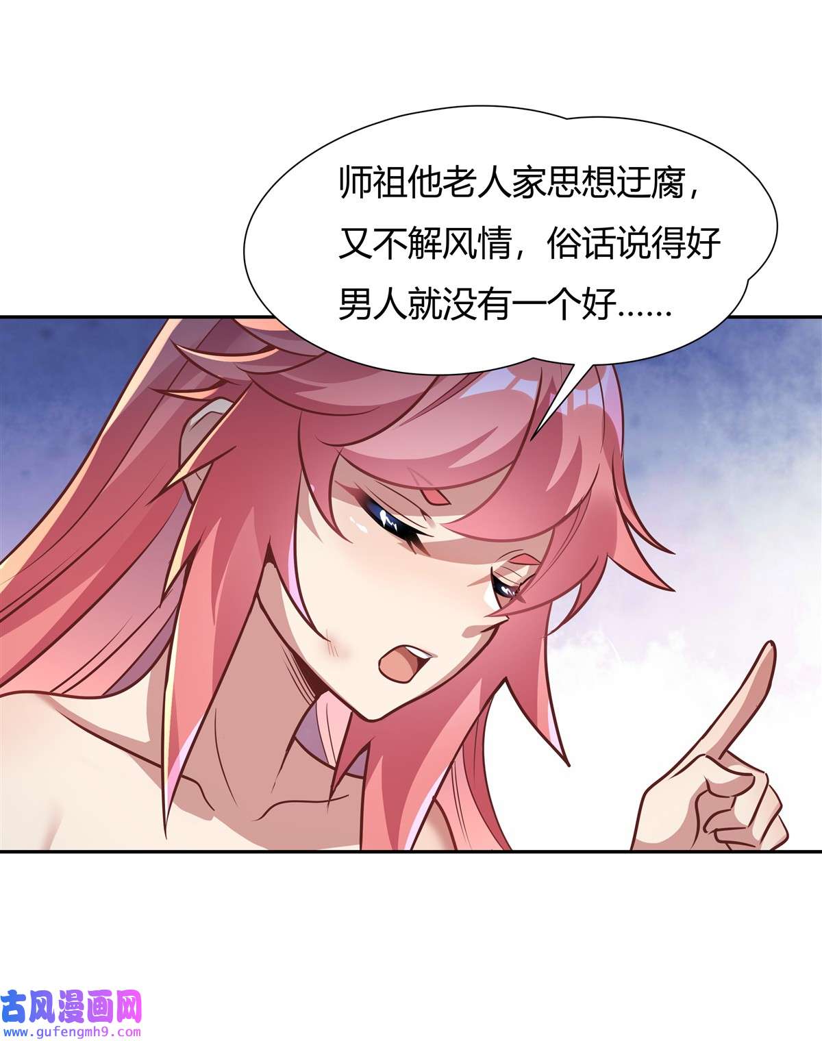 我的女徒弟们都是未来诸天大佬74 师祖听我解释