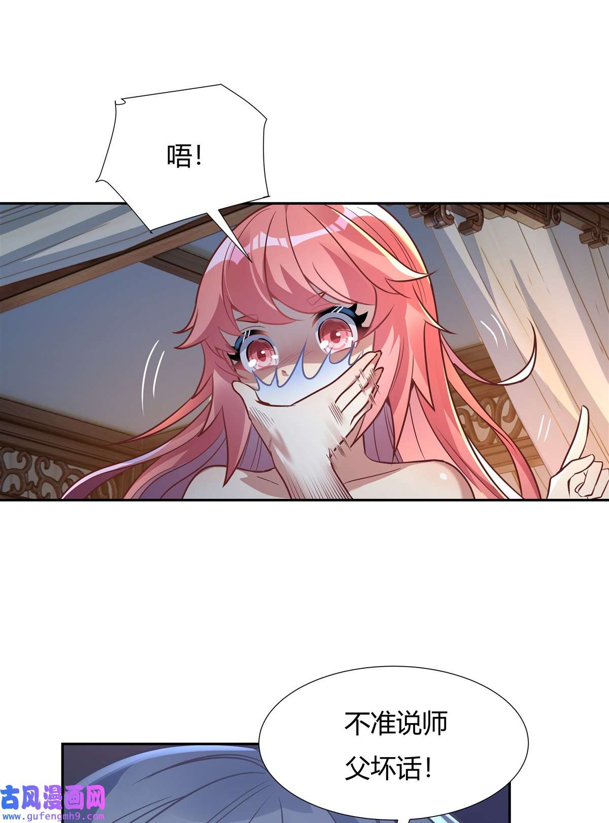 我的女徒弟们都是未来诸天大佬74 师祖听我解释