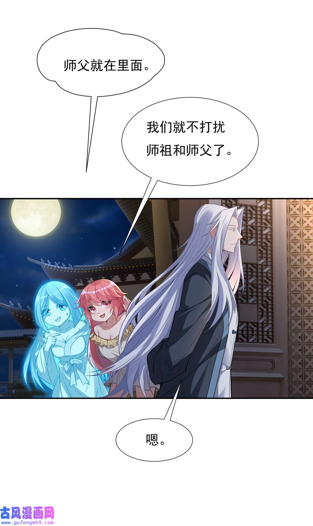 我的女徒弟们都是未来诸天大佬74 师祖听我解释