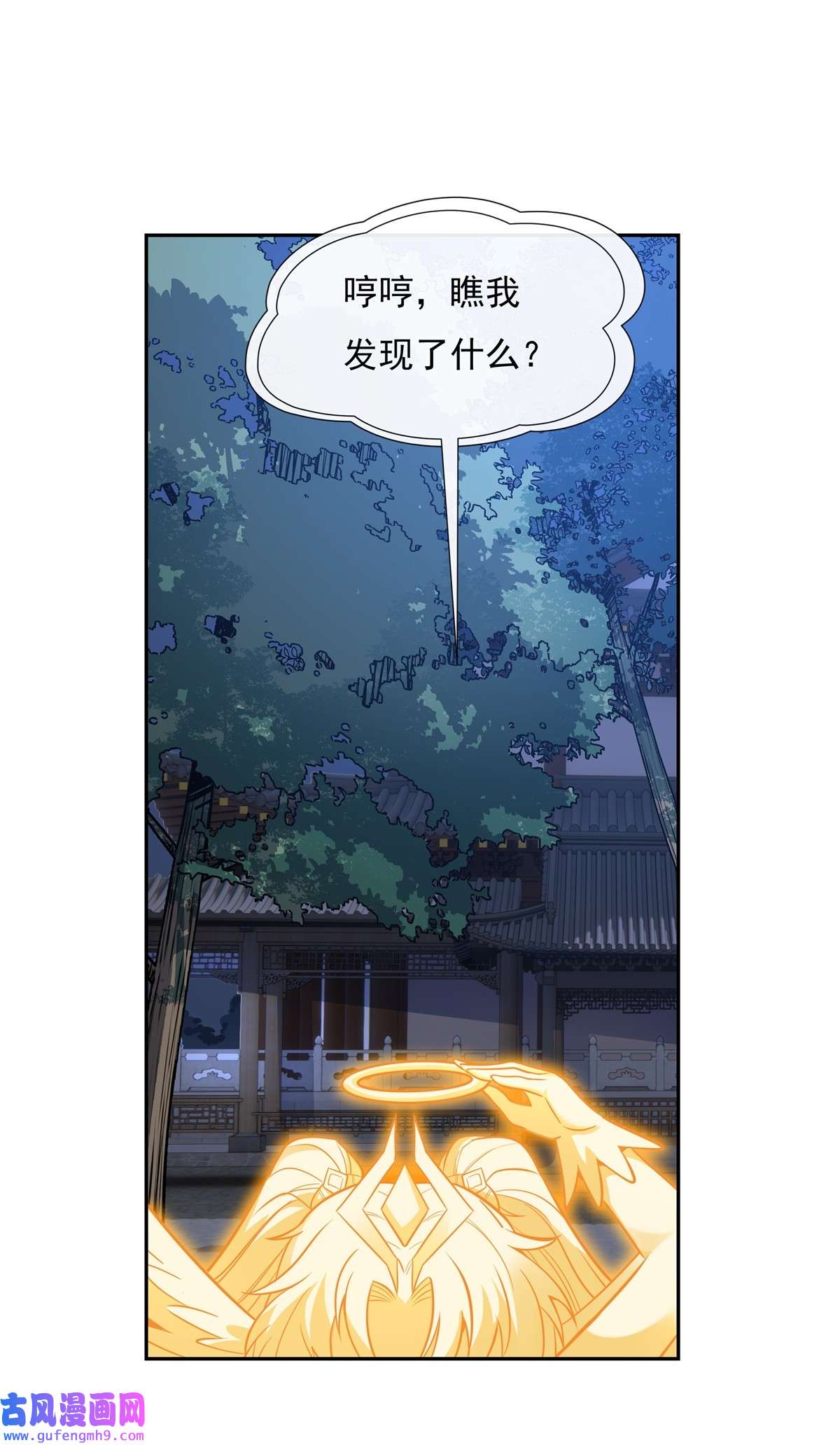 我的女徒弟们都是未来诸天大佬74 师祖听我解释