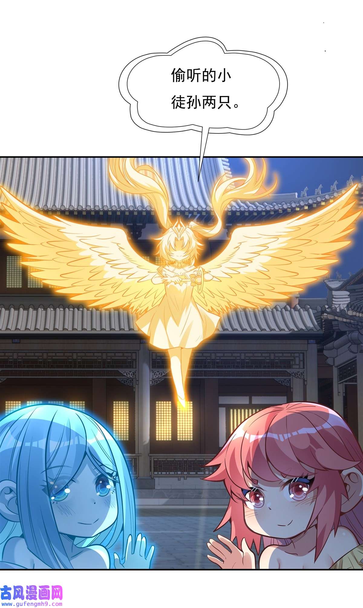 我的女徒弟们都是未来诸天大佬74 师祖听我解释