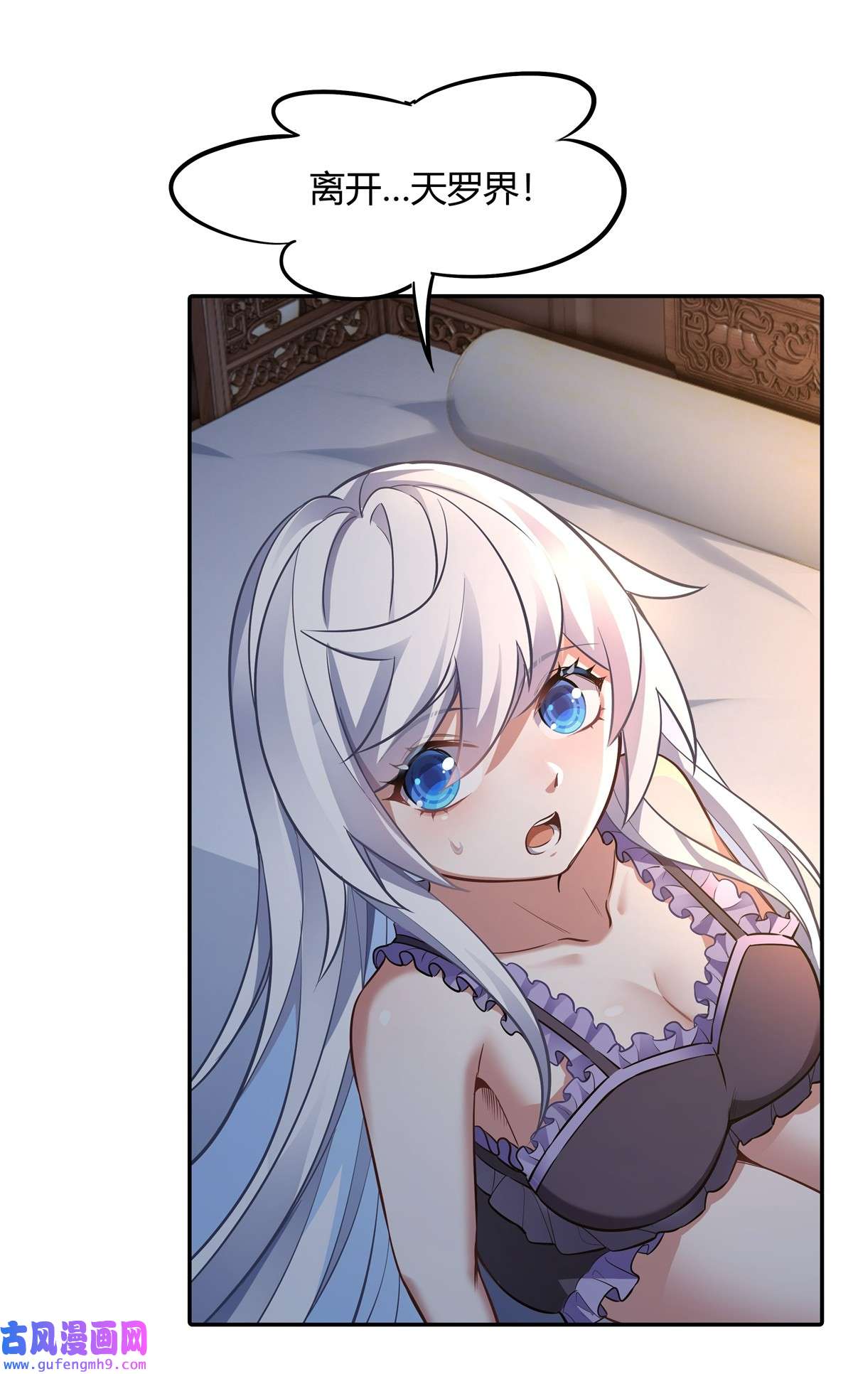 我的女徒弟们都是未来诸天大佬75 前往人皇界