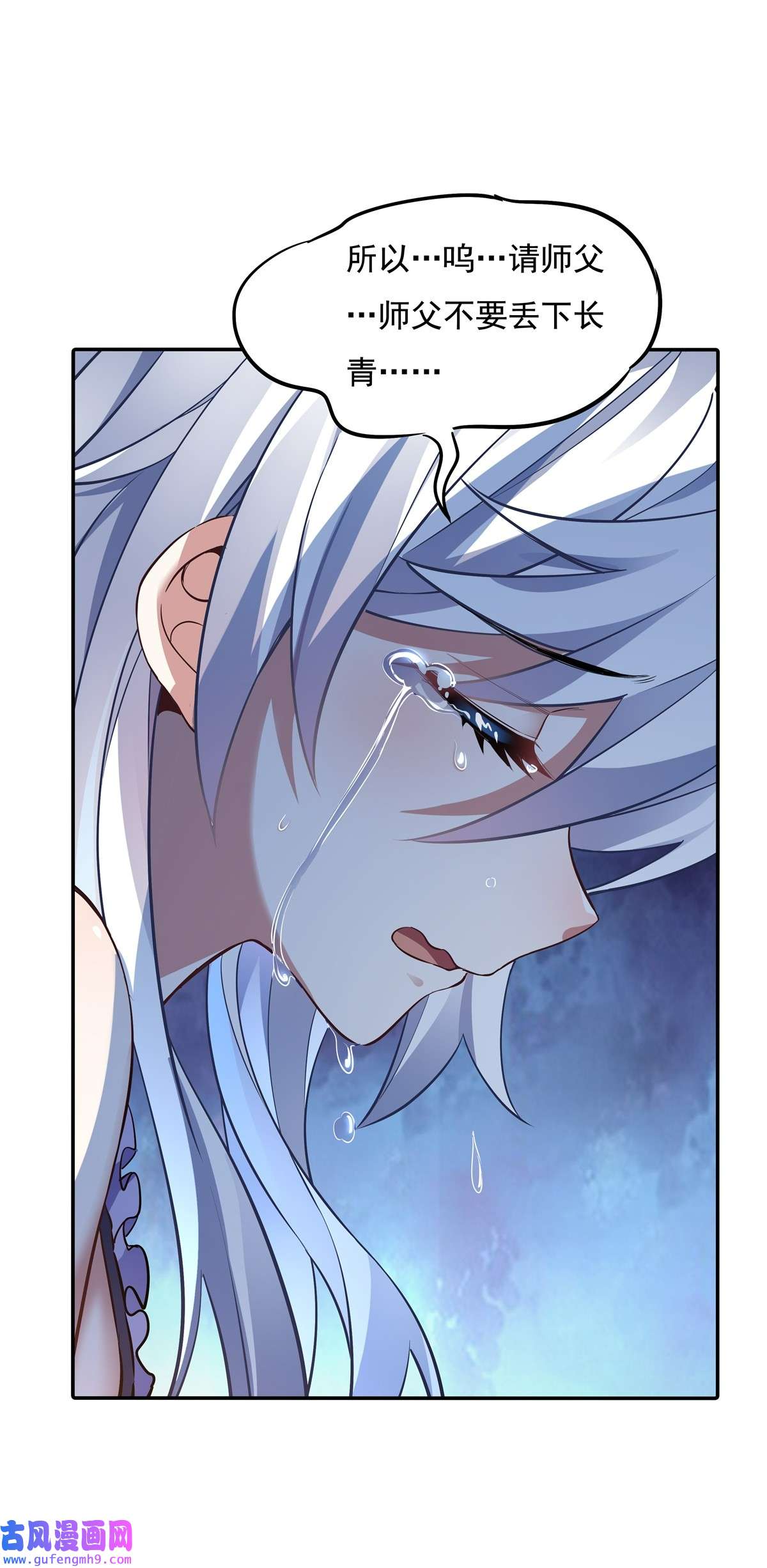 我的女徒弟们都是未来诸天大佬75 前往人皇界