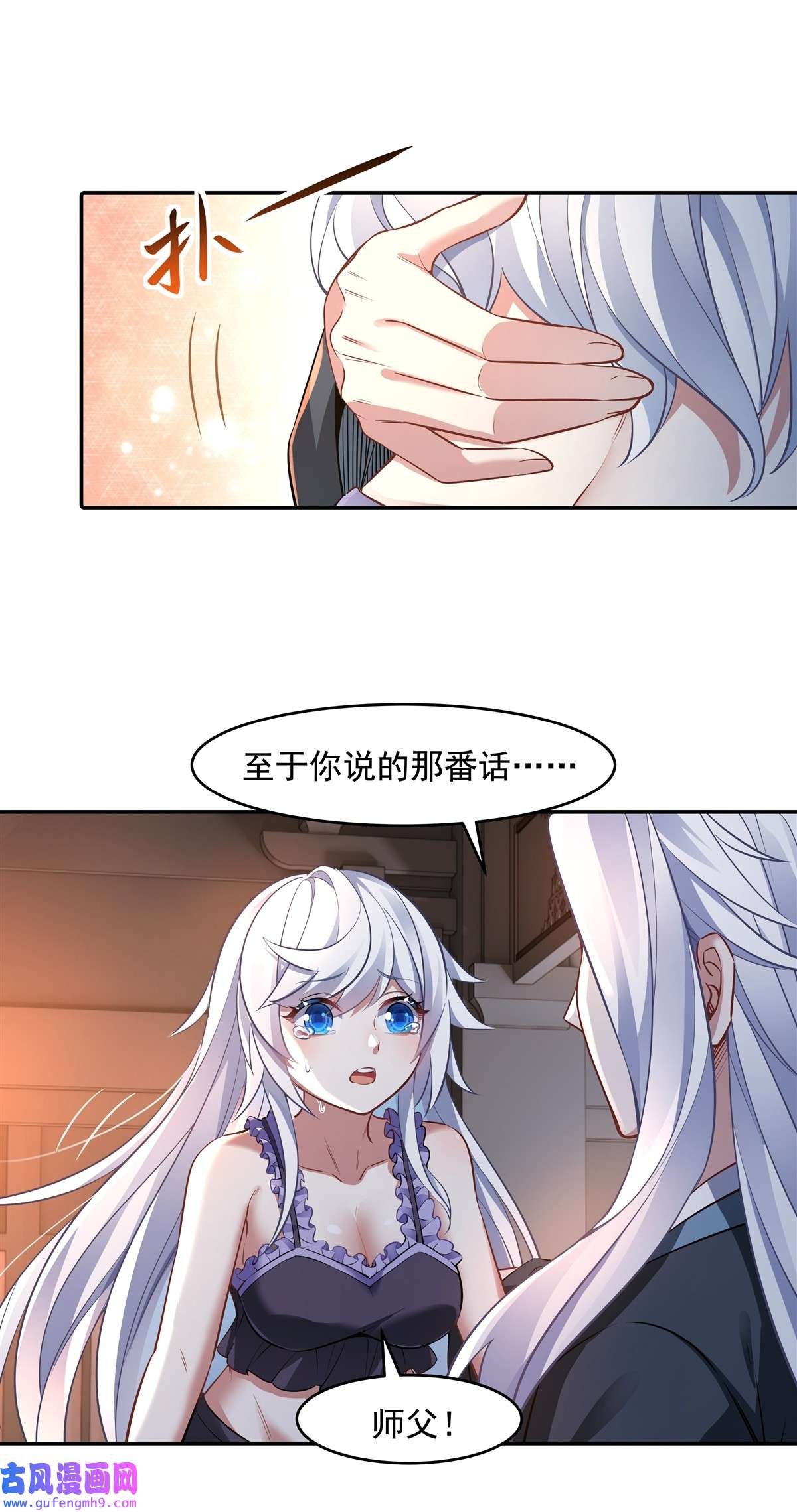 我的女徒弟们都是未来诸天大佬75 前往人皇界