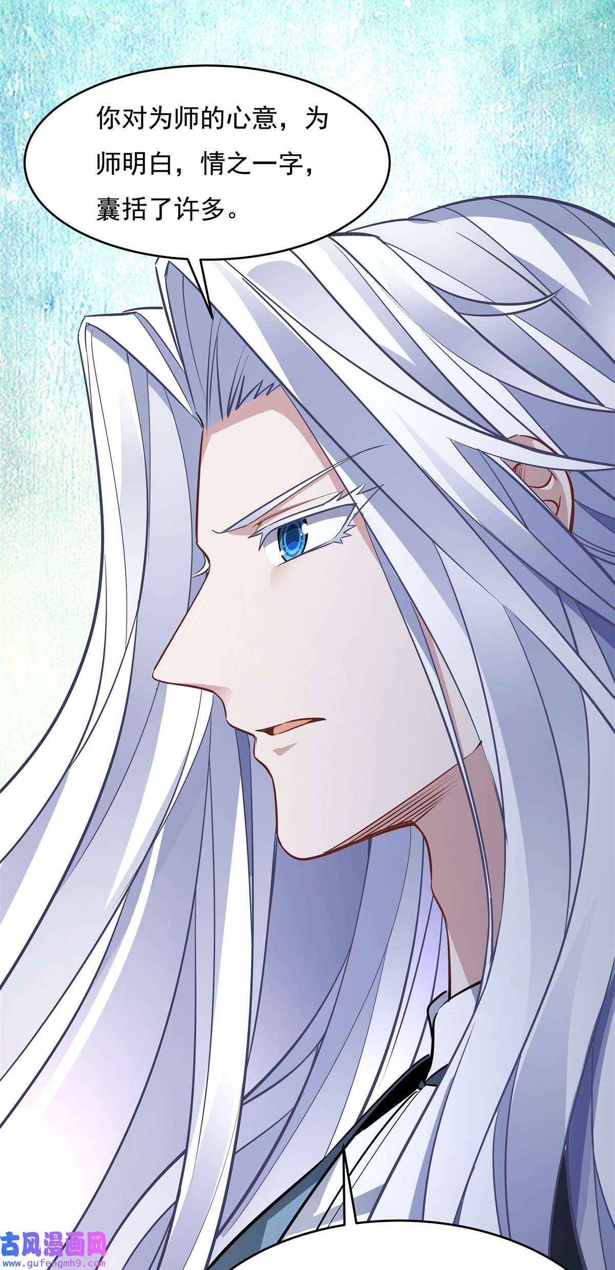 我的女徒弟们都是未来诸天大佬75 前往人皇界