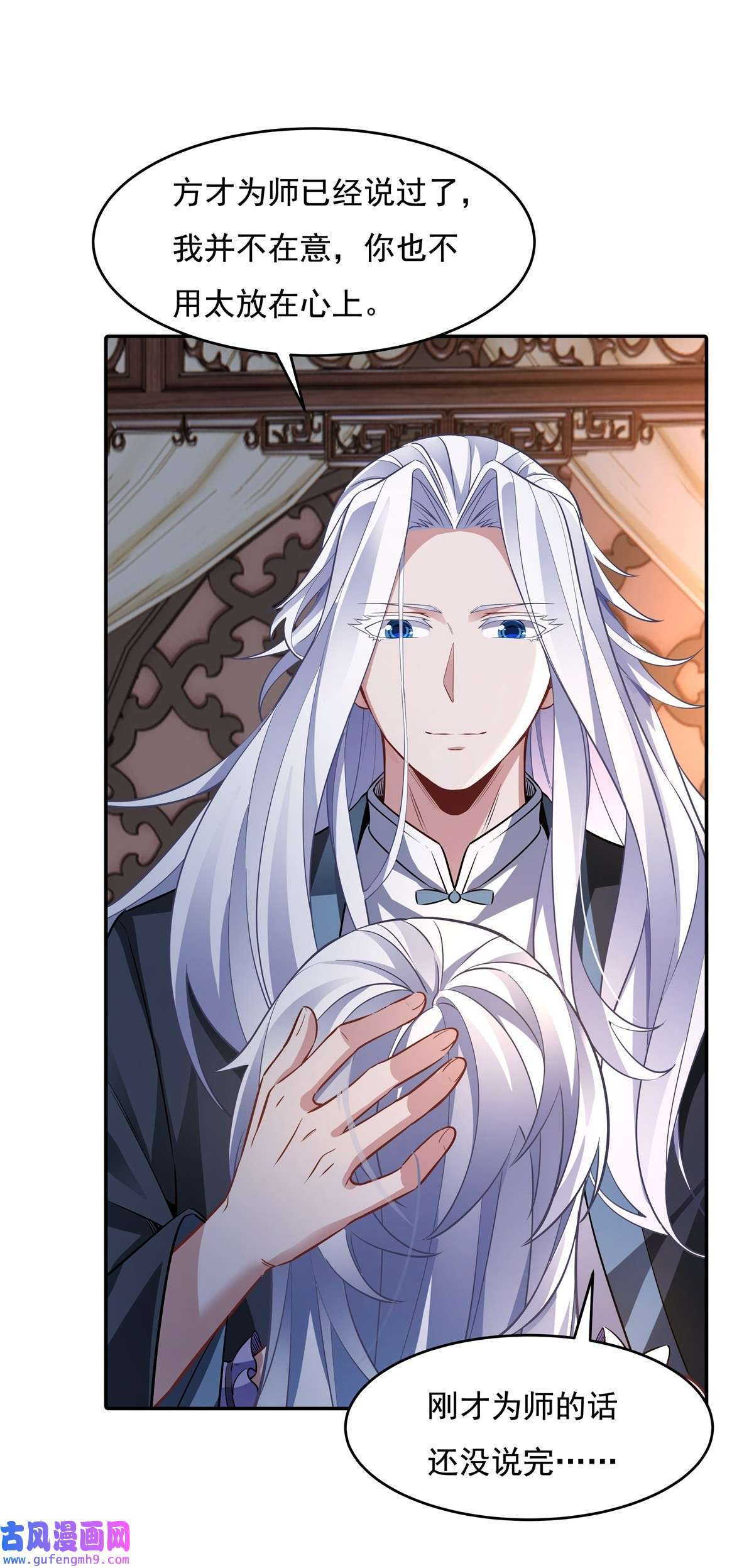 我的女徒弟们都是未来诸天大佬75 前往人皇界