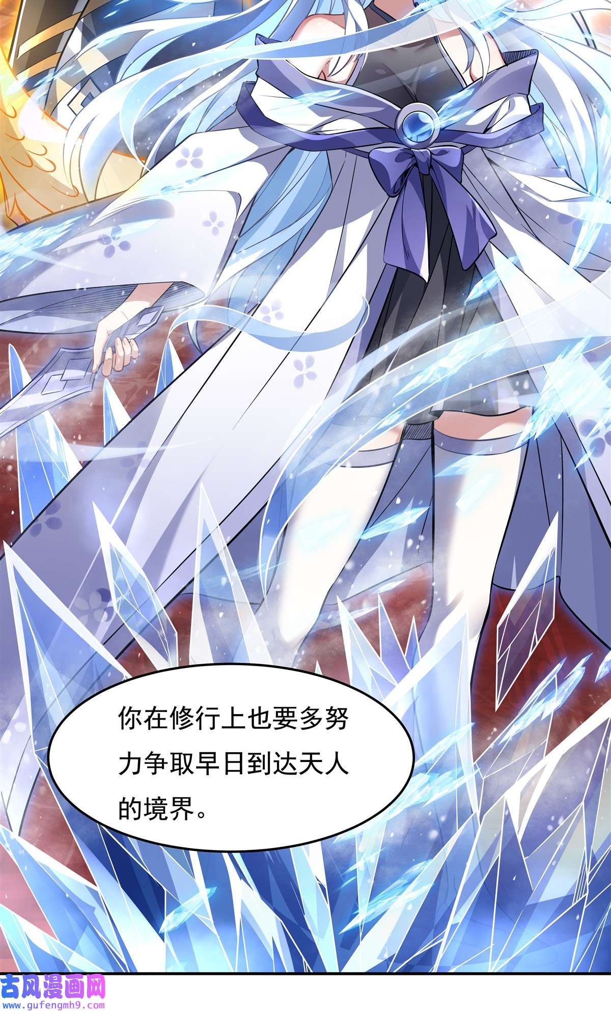 我的女徒弟们都是未来诸天大佬75 前往人皇界