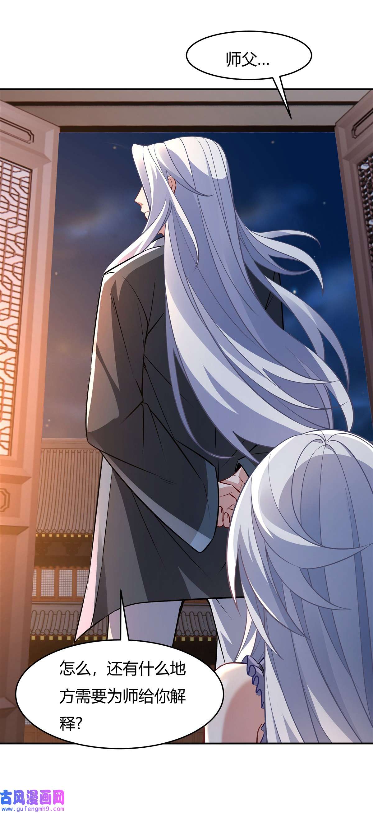 我的女徒弟们都是未来诸天大佬75 前往人皇界