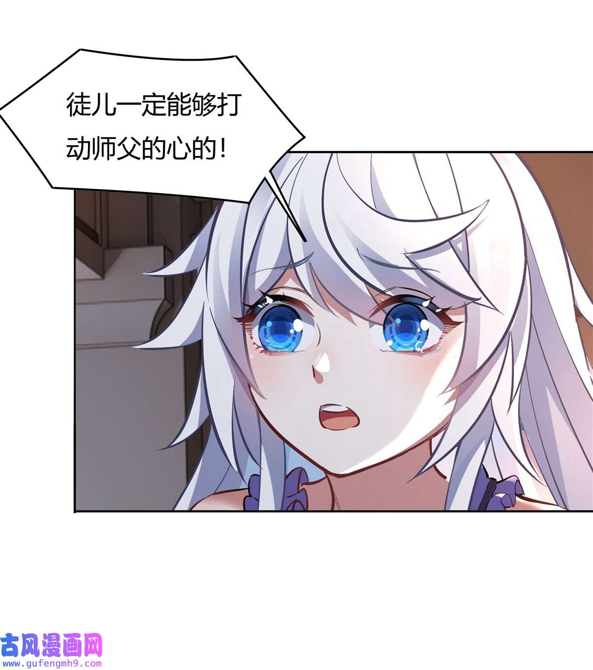 我的女徒弟们都是未来诸天大佬75 前往人皇界