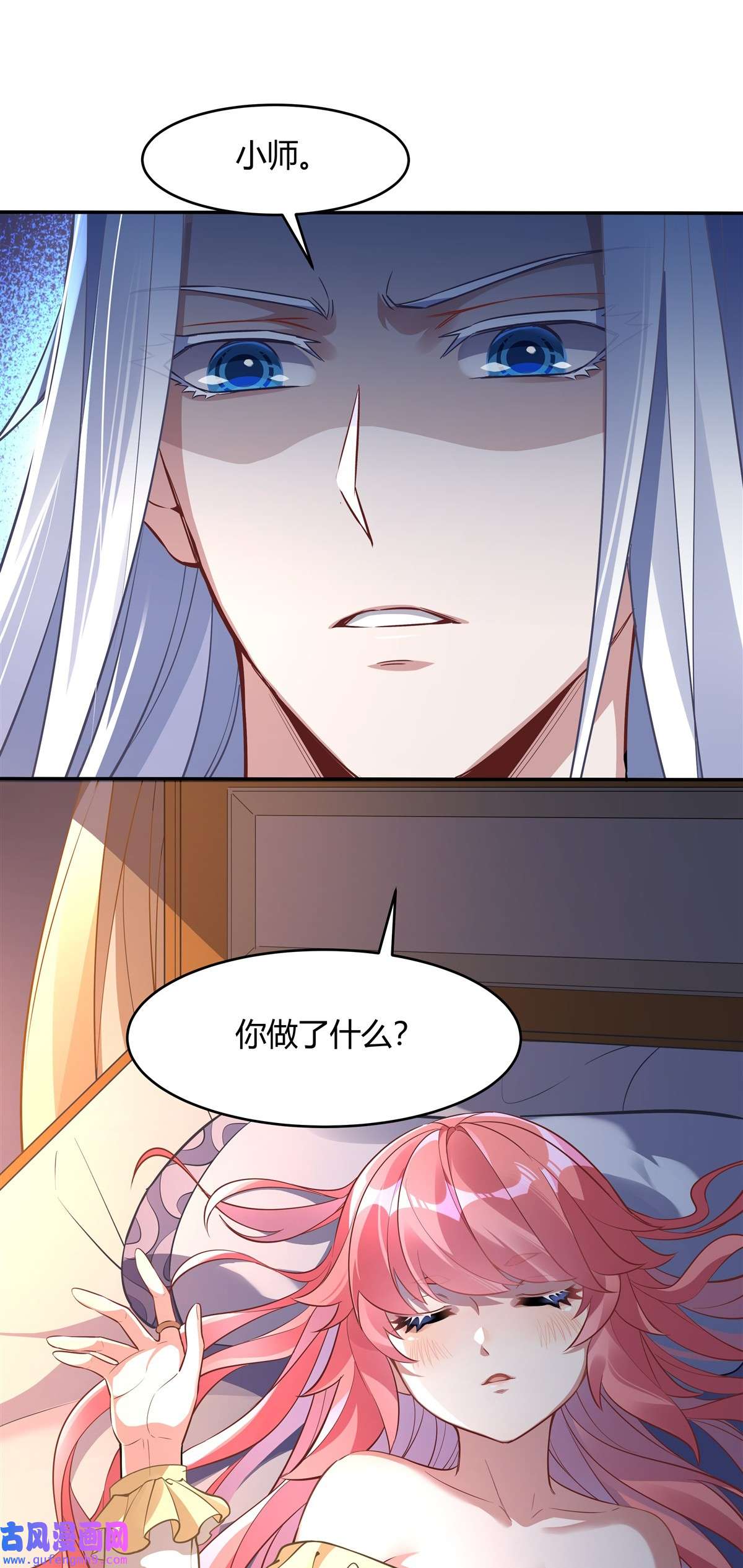 我的女徒弟们都是未来诸天大佬75 前往人皇界