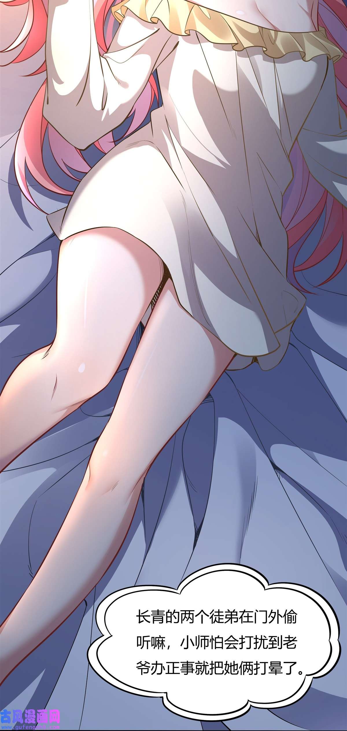 我的女徒弟们都是未来诸天大佬75 前往人皇界