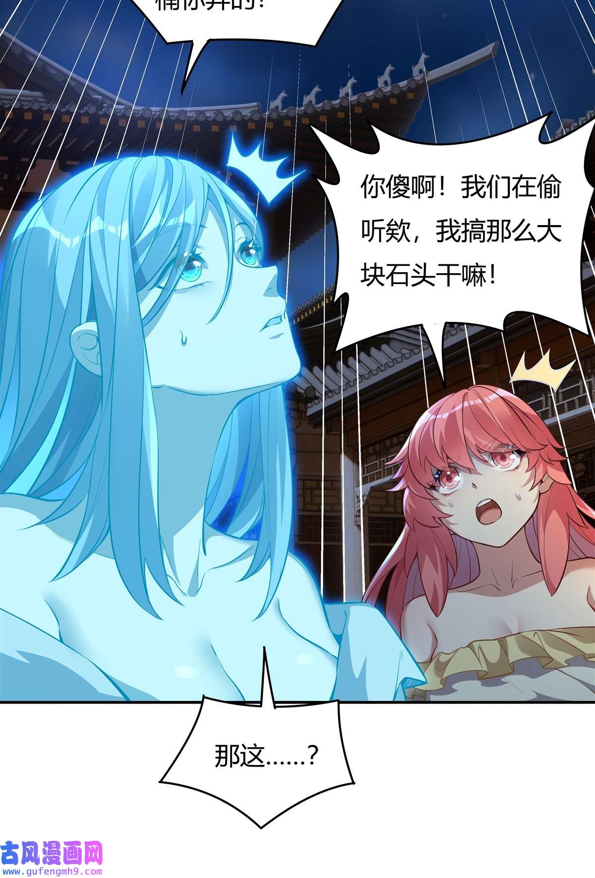 我的女徒弟们都是未来诸天大佬75 前往人皇界