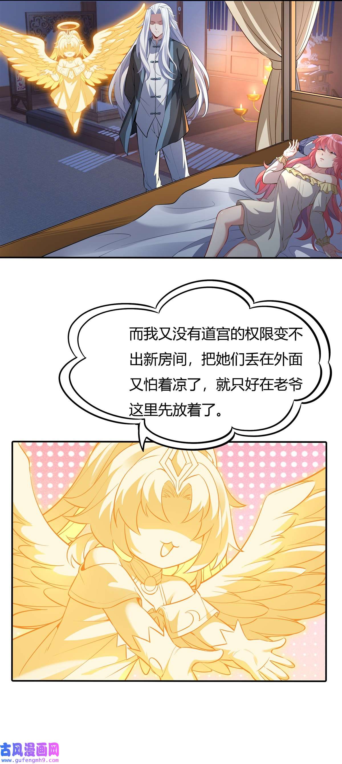 我的女徒弟们都是未来诸天大佬75 前往人皇界