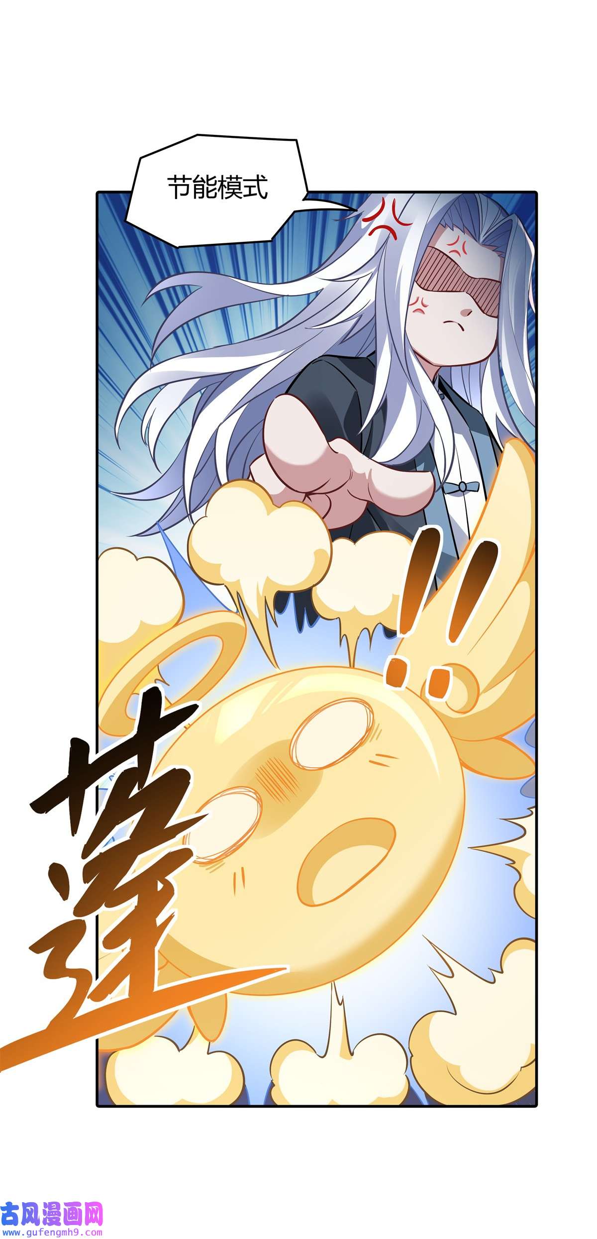 我的女徒弟们都是未来诸天大佬75 前往人皇界