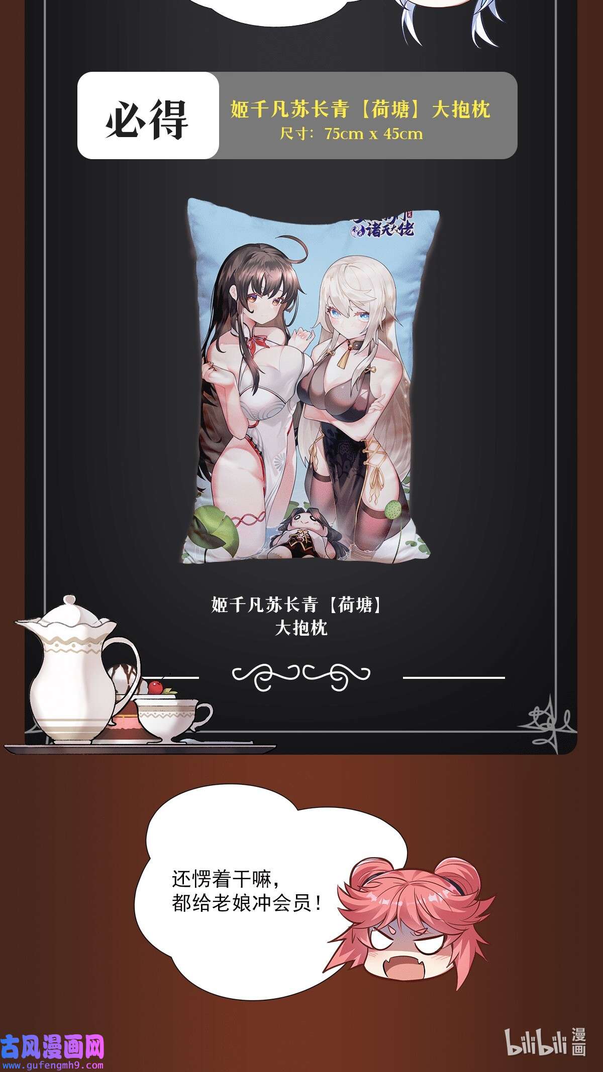 我的女徒弟们都是未来诸天大佬75 前往人皇界