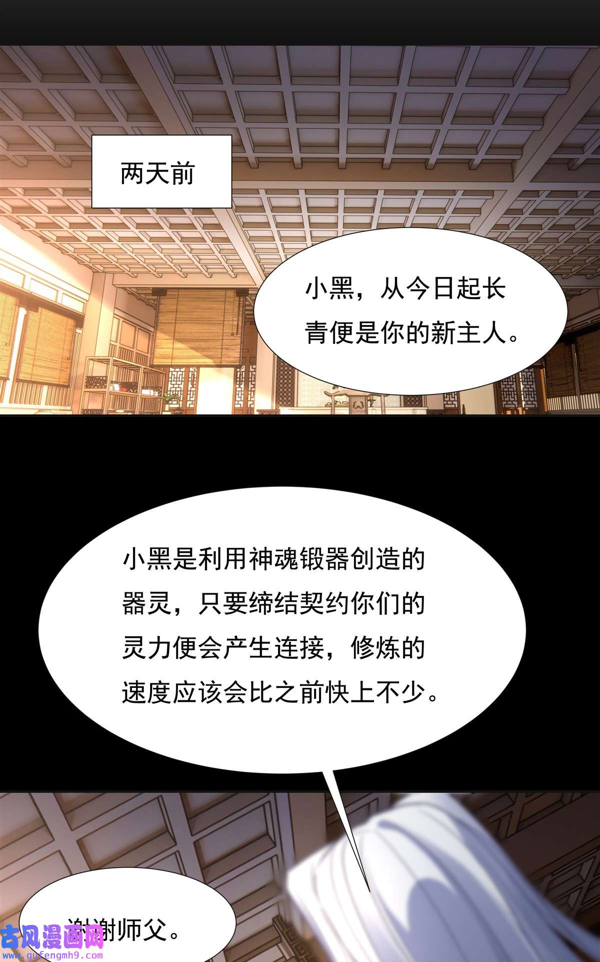 我的女徒弟们都是未来诸天大佬76 道尊的鸟