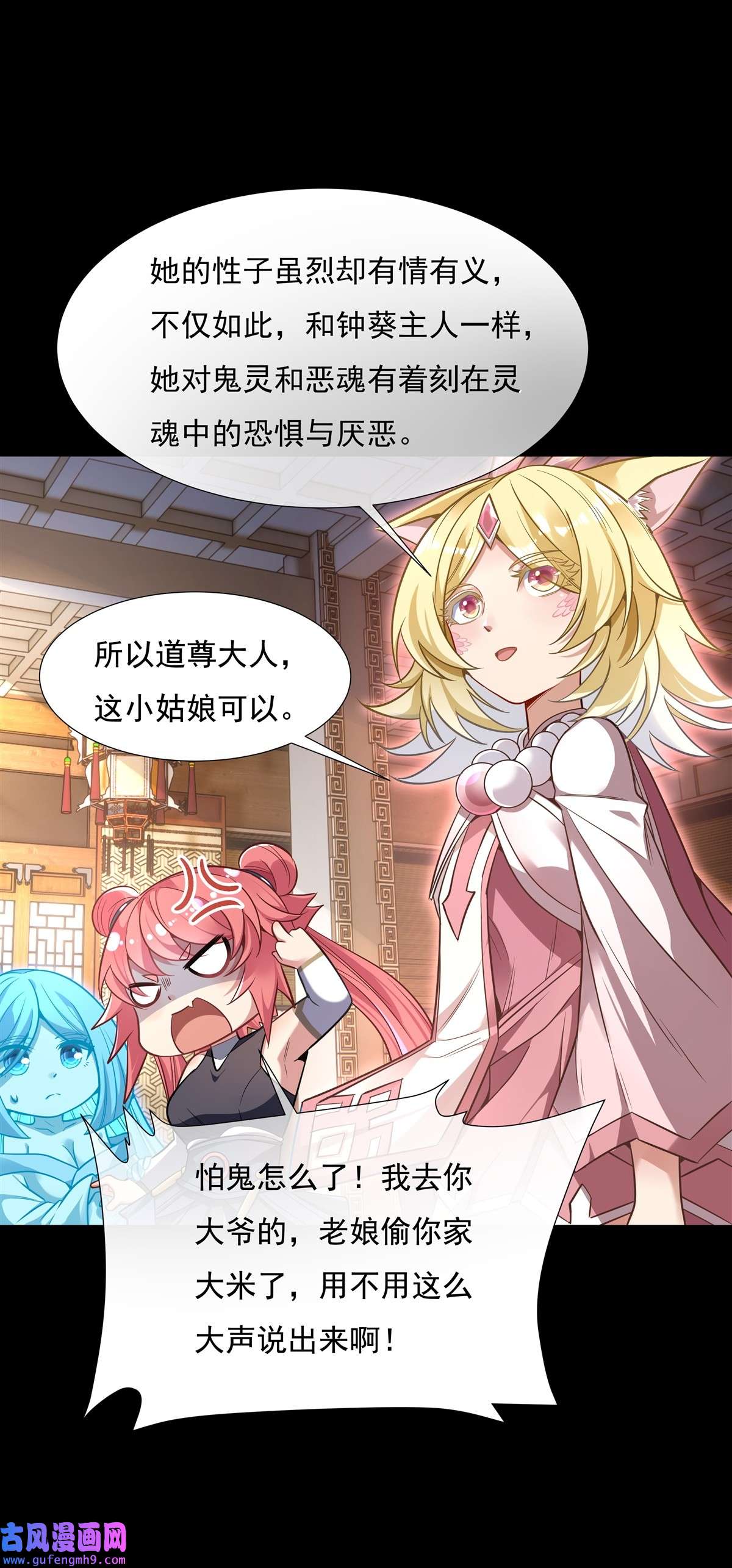 我的女徒弟们都是未来诸天大佬76 道尊的鸟