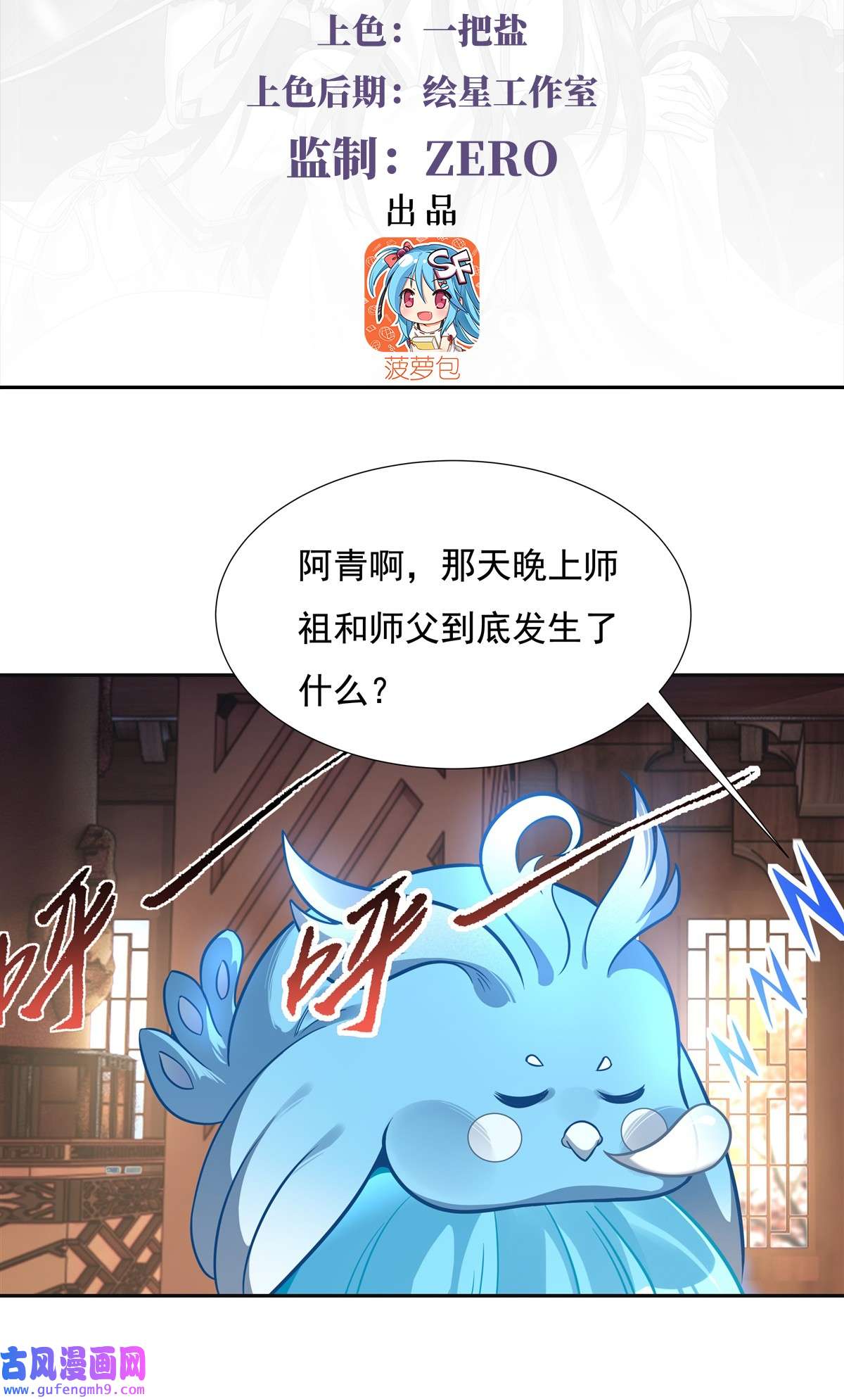 我的女徒弟们都是未来诸天大佬76 道尊的鸟