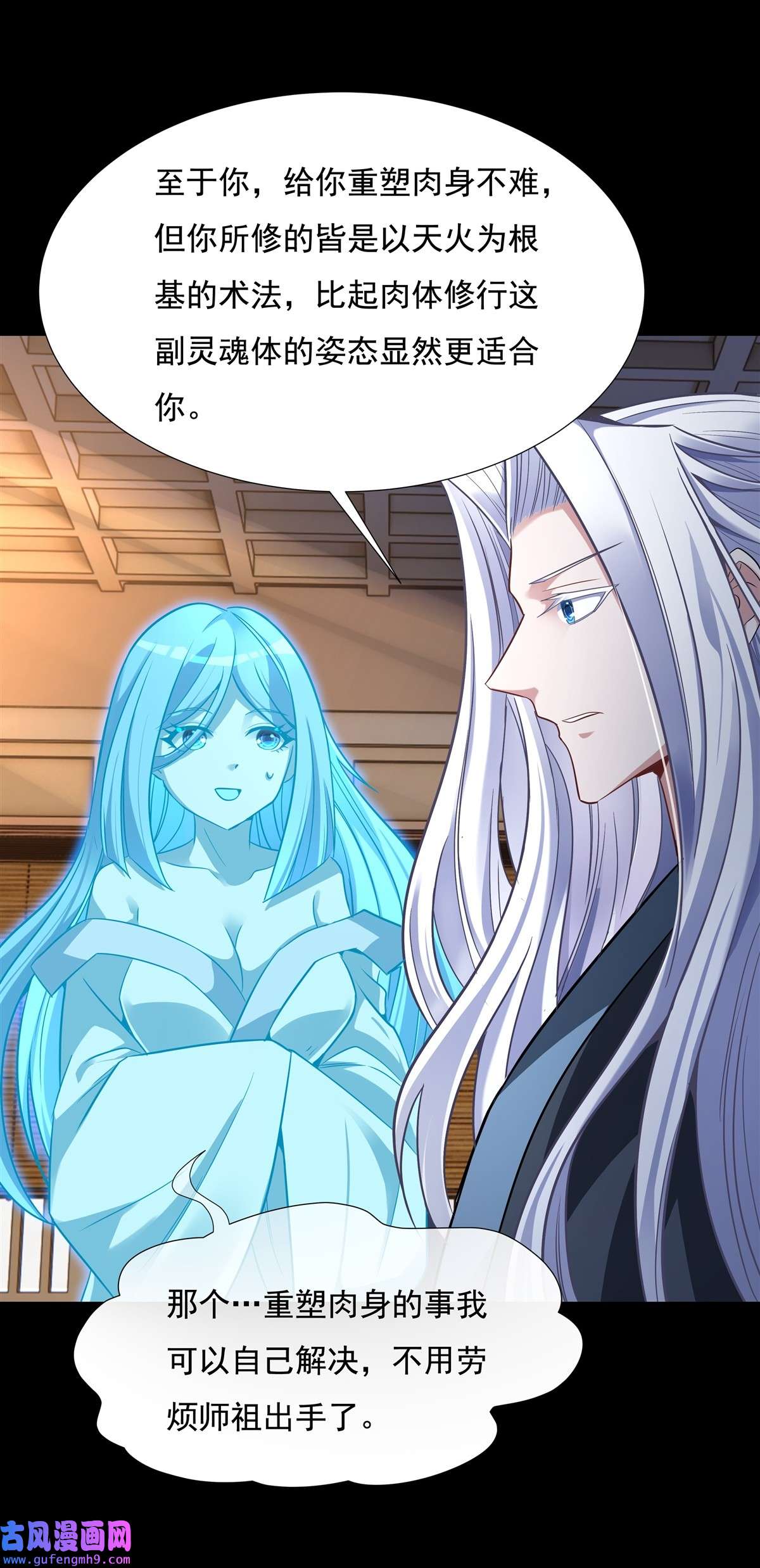 我的女徒弟们都是未来诸天大佬76 道尊的鸟