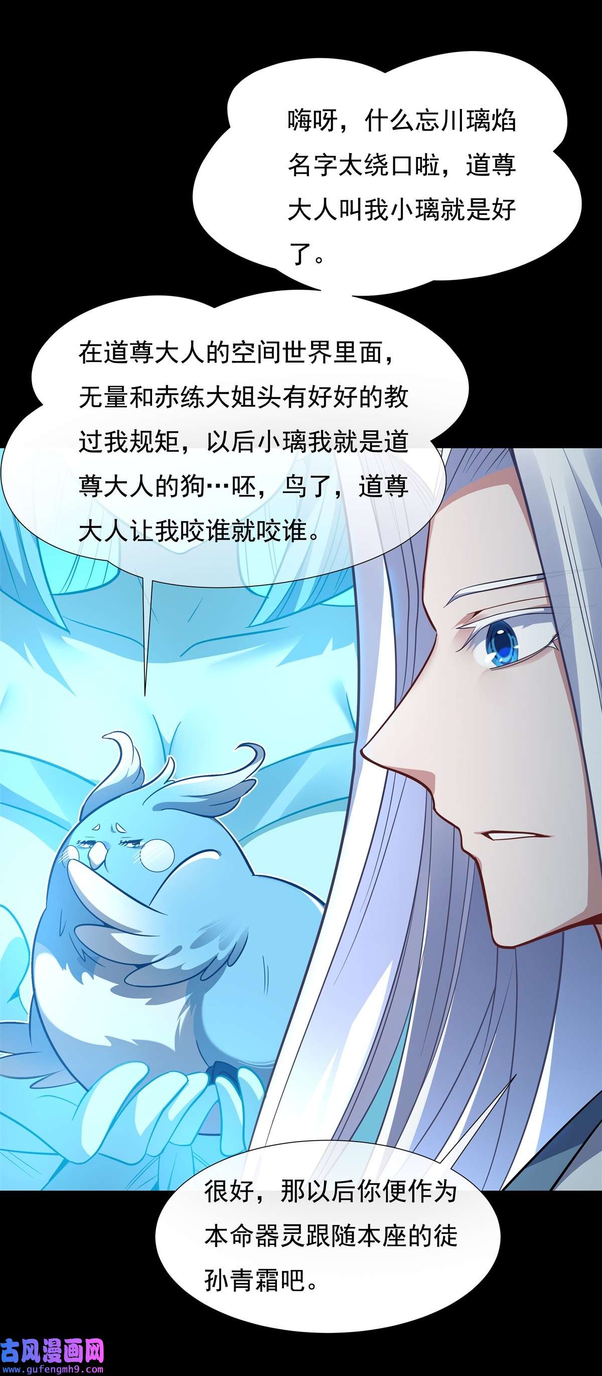 我的女徒弟们都是未来诸天大佬76 道尊的鸟