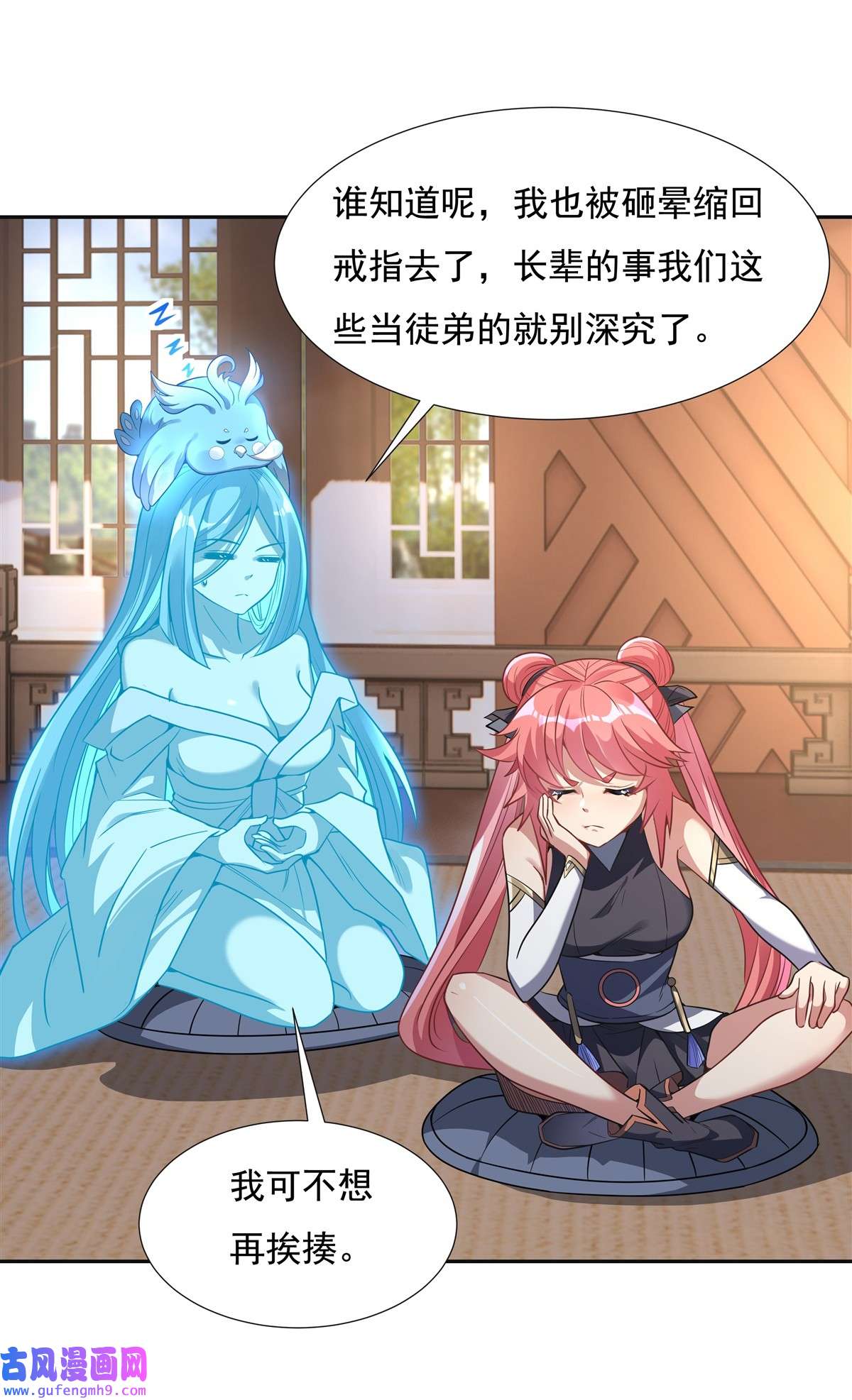 我的女徒弟们都是未来诸天大佬76 道尊的鸟