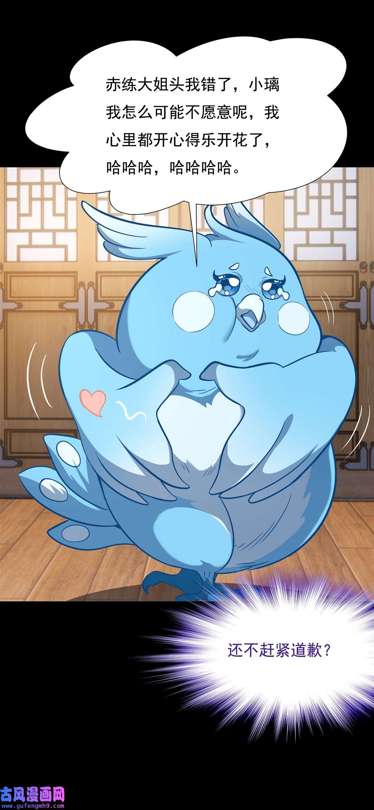 我的女徒弟们都是未来诸天大佬76 道尊的鸟