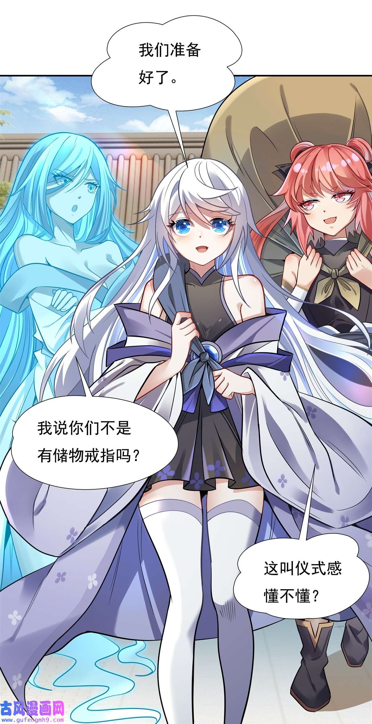 我的女徒弟们都是未来诸天大佬76 道尊的鸟