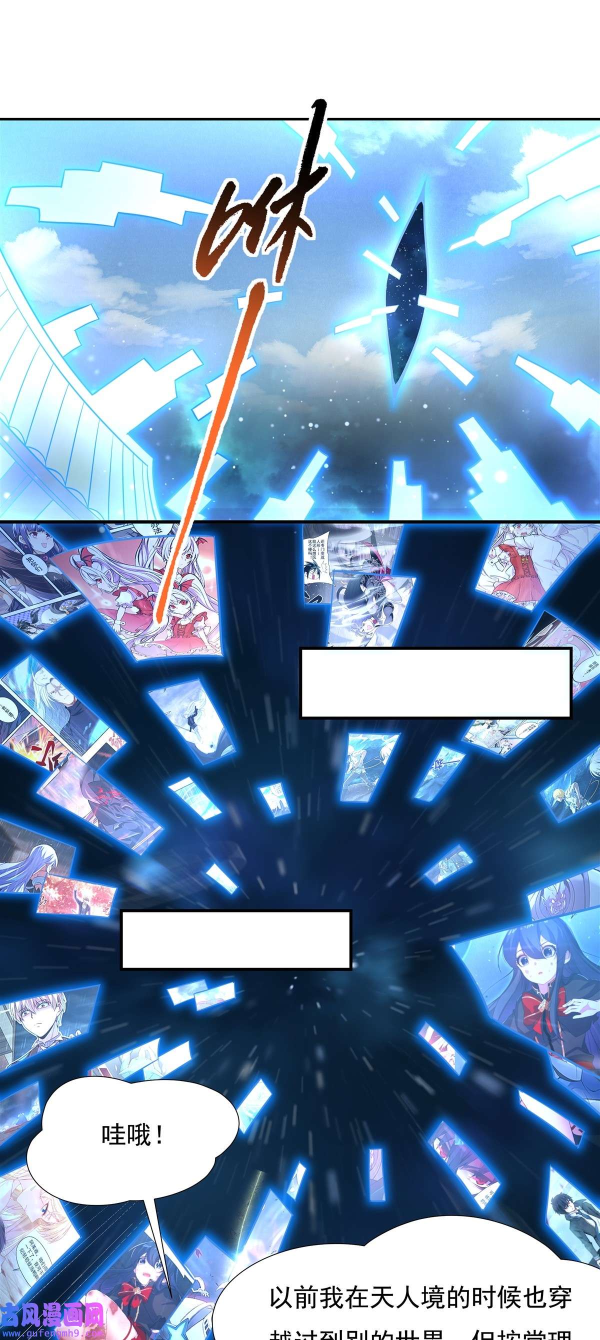 我的女徒弟们都是未来诸天大佬76 道尊的鸟