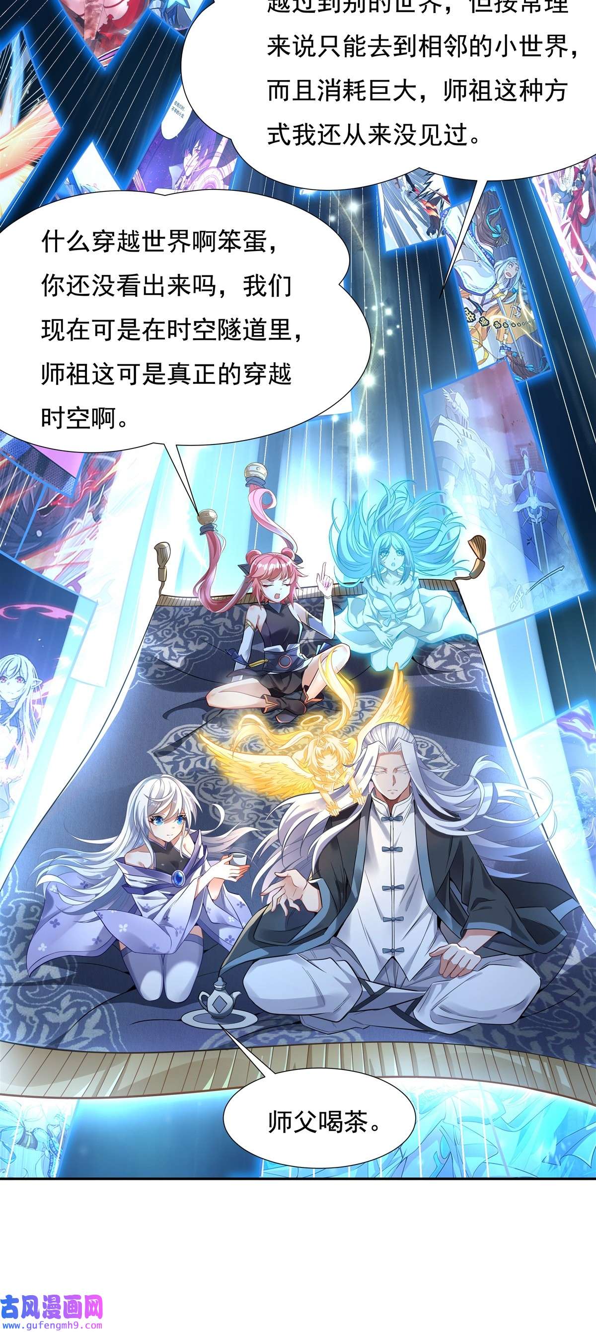 我的女徒弟们都是未来诸天大佬76 道尊的鸟