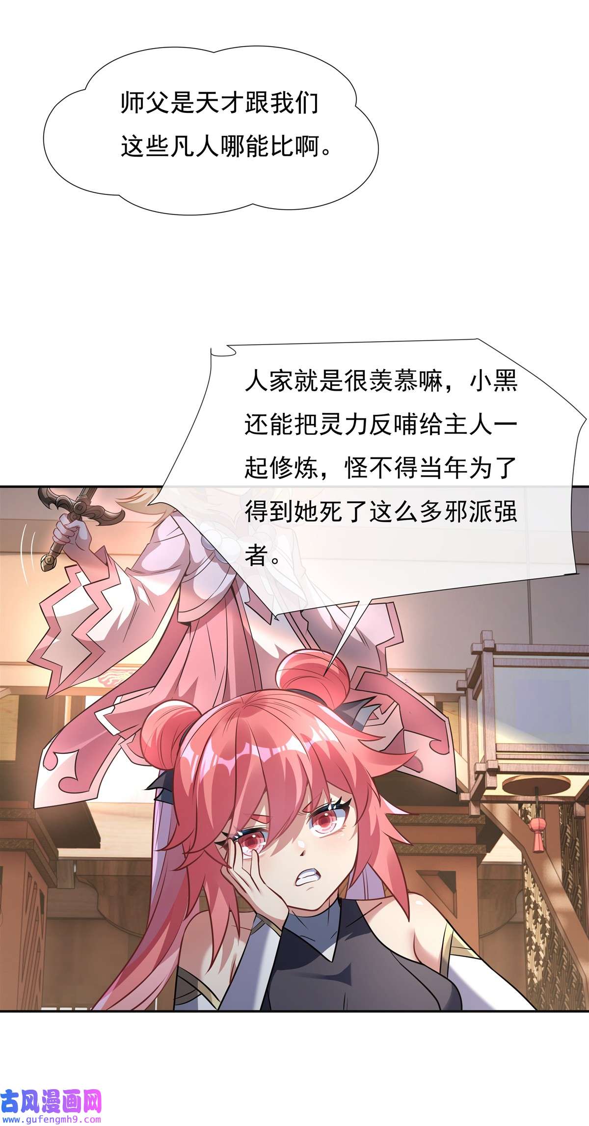 我的女徒弟们都是未来诸天大佬76 道尊的鸟