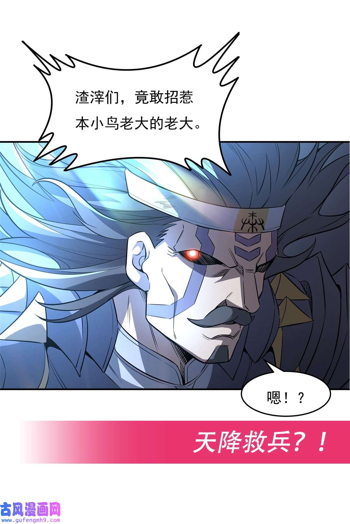 我的女徒弟们都是未来诸天大佬76 道尊的鸟