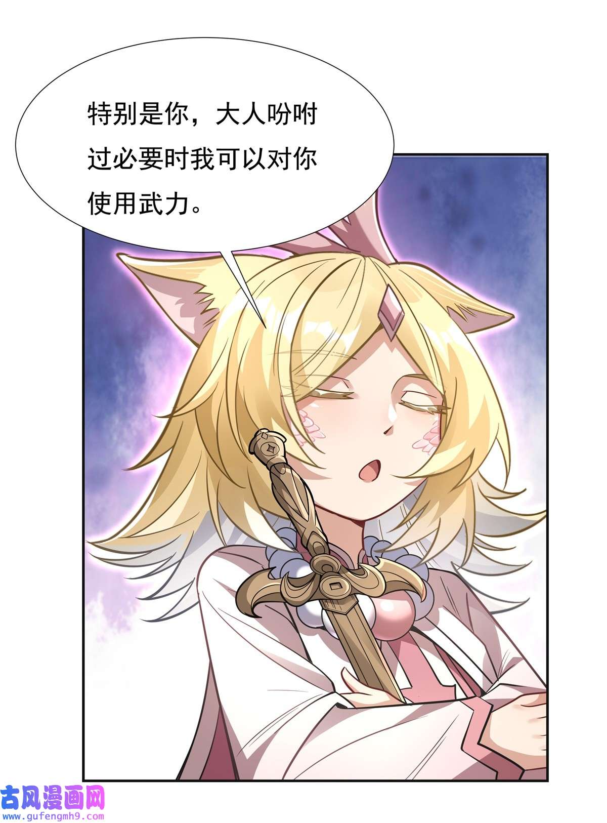 我的女徒弟们都是未来诸天大佬76 道尊的鸟