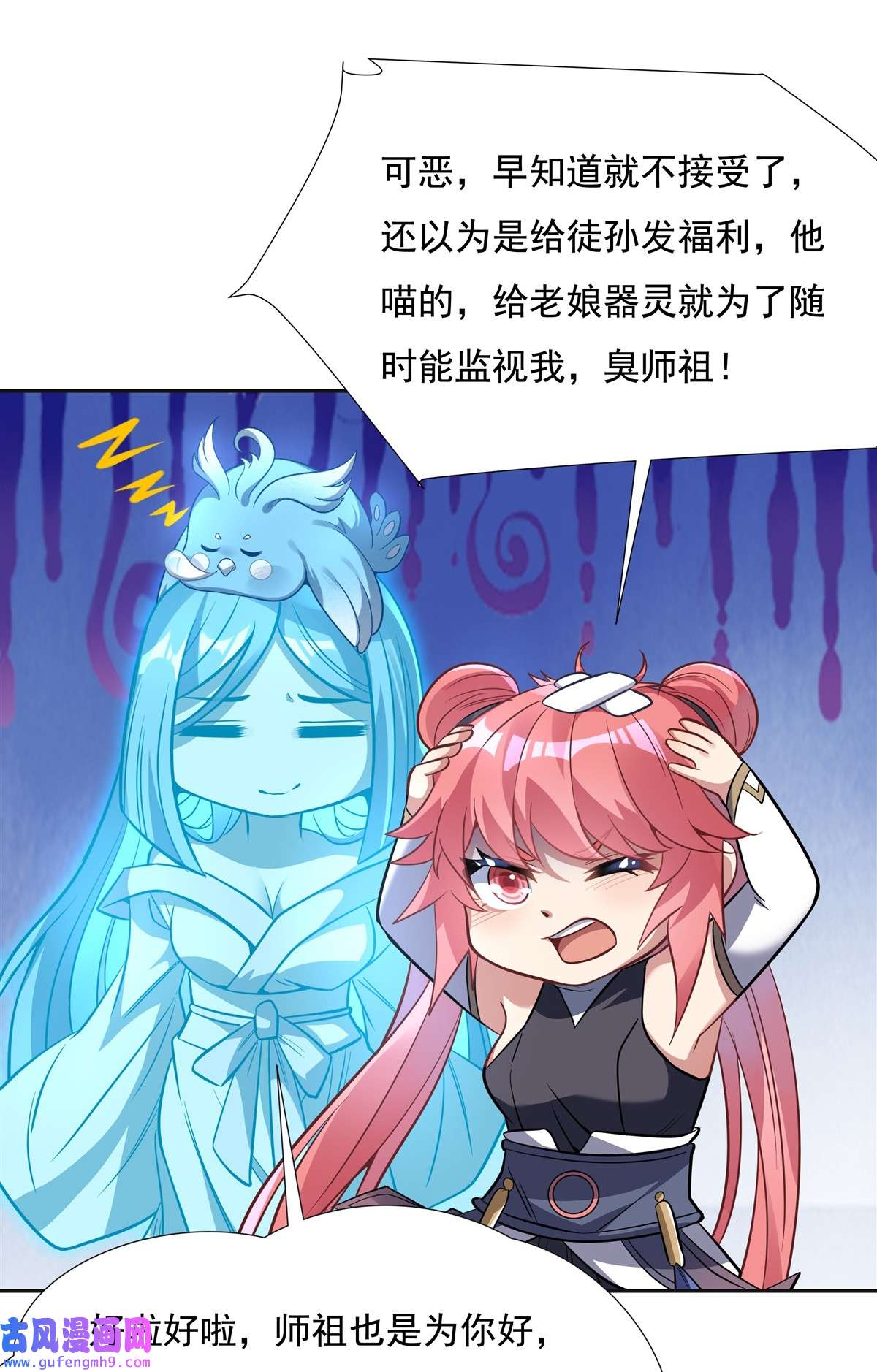 我的女徒弟们都是未来诸天大佬76 道尊的鸟