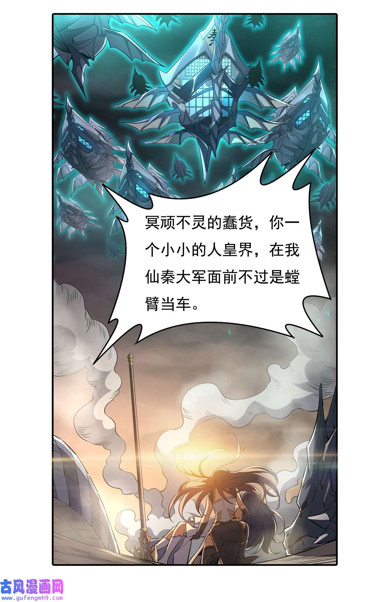 我的女徒弟们都是未来诸天大佬77 不屈人皇