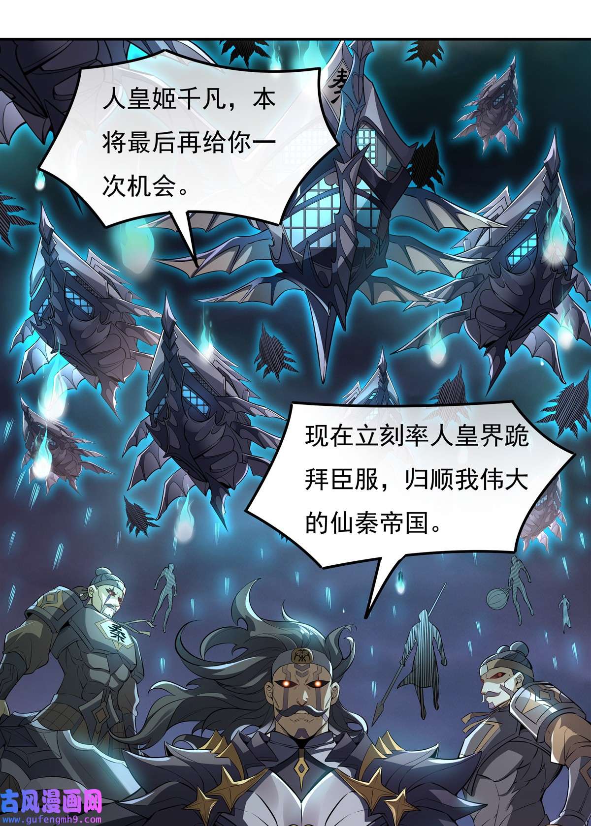 我的女徒弟们都是未来诸天大佬77 不屈人皇