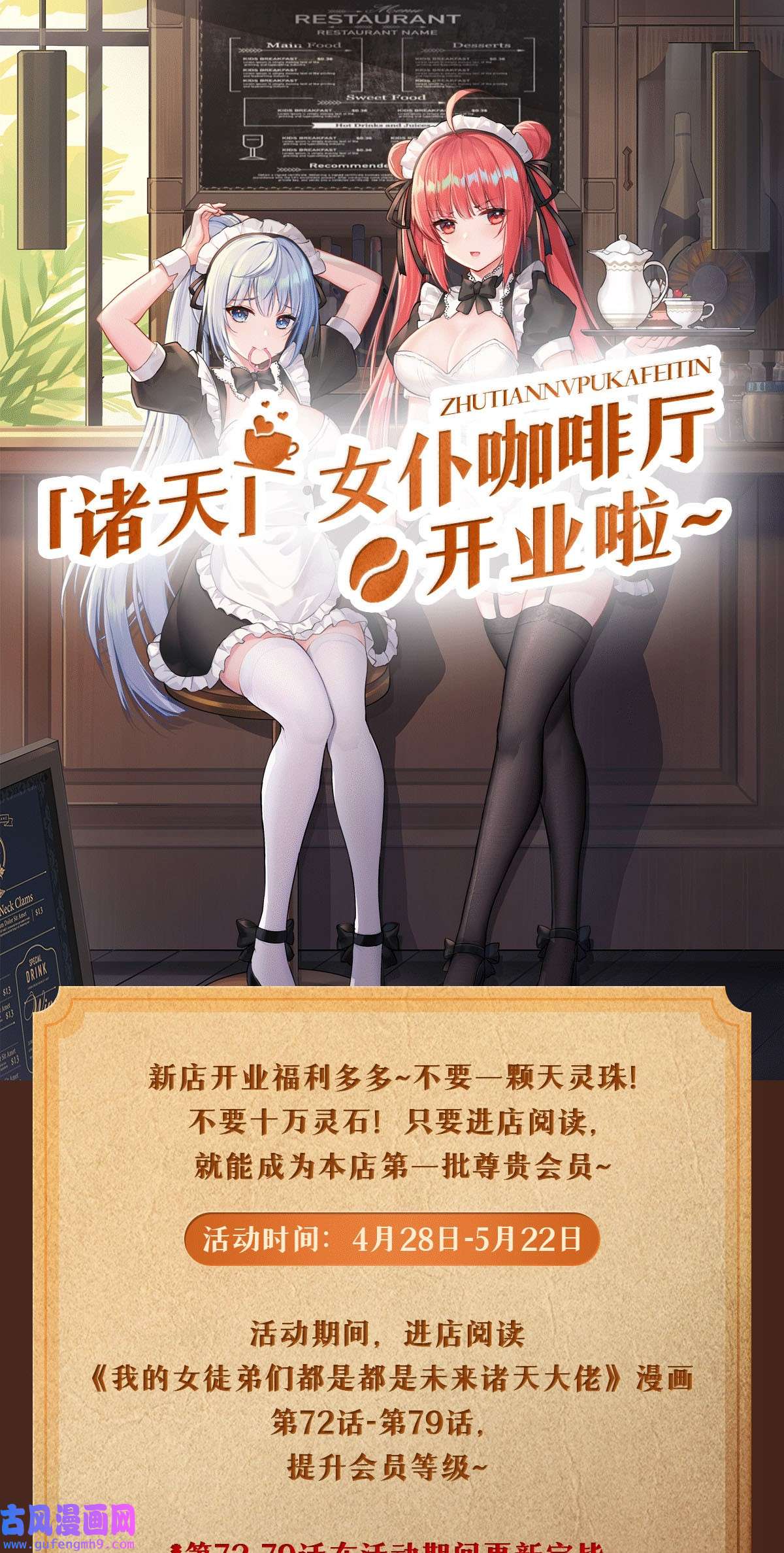 我的女徒弟们都是未来诸天大佬77 不屈人皇