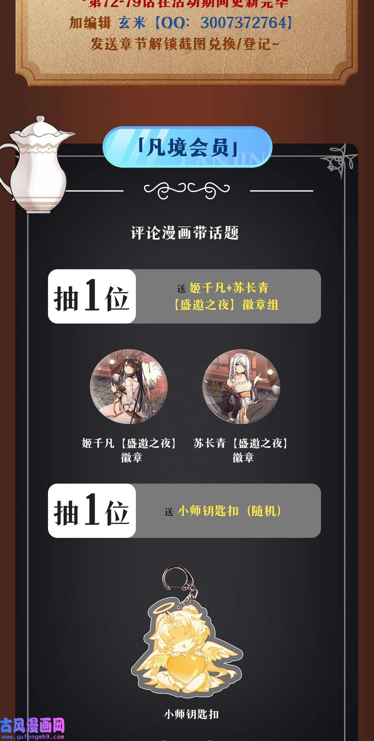 我的女徒弟们都是未来诸天大佬77 不屈人皇