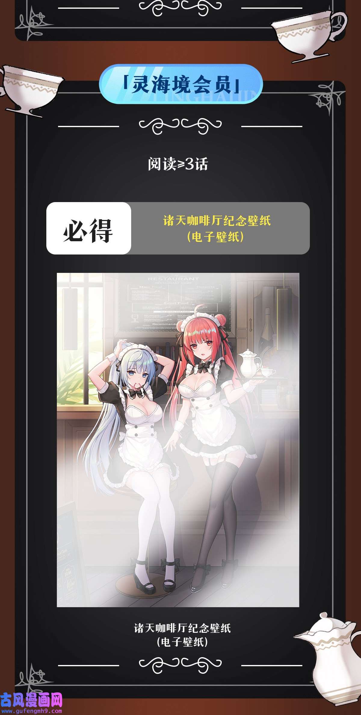 我的女徒弟们都是未来诸天大佬77 不屈人皇