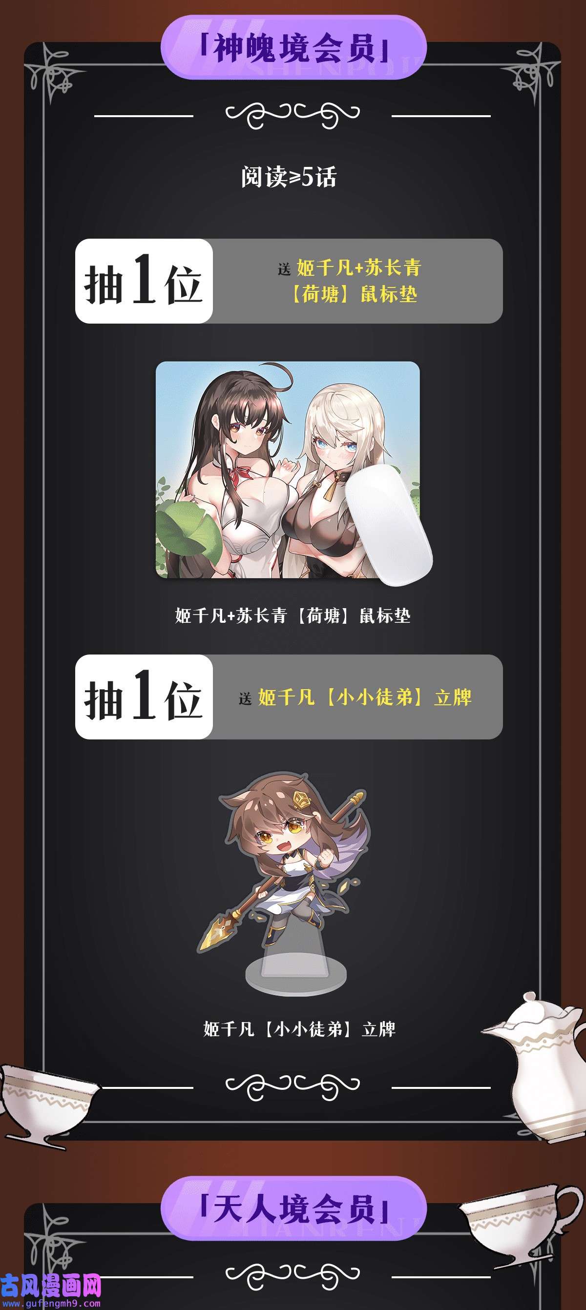 我的女徒弟们都是未来诸天大佬77 不屈人皇