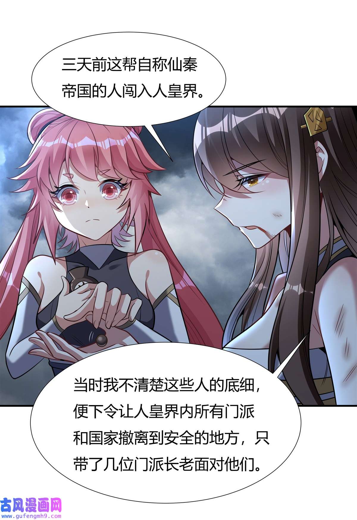 我的女徒弟们都是未来诸天大佬78 弱肉强食