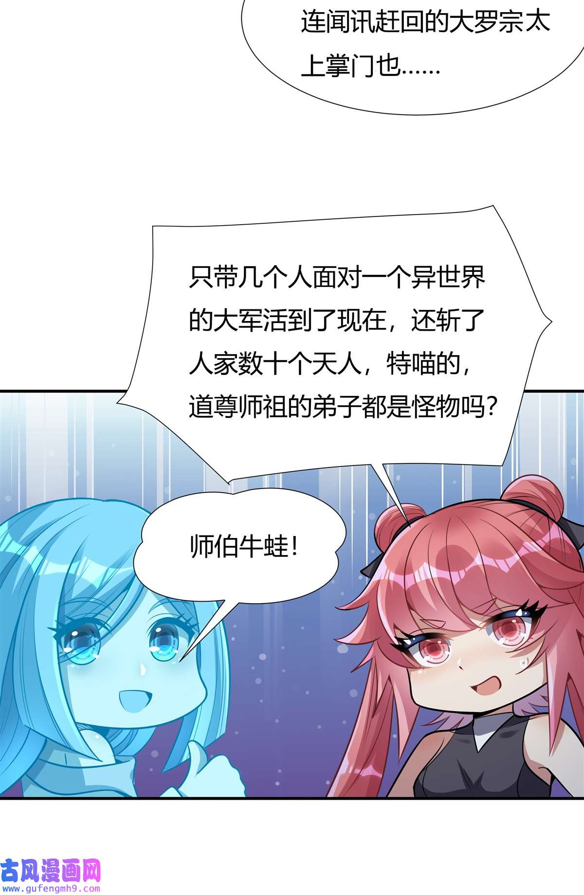 我的女徒弟们都是未来诸天大佬78 弱肉强食