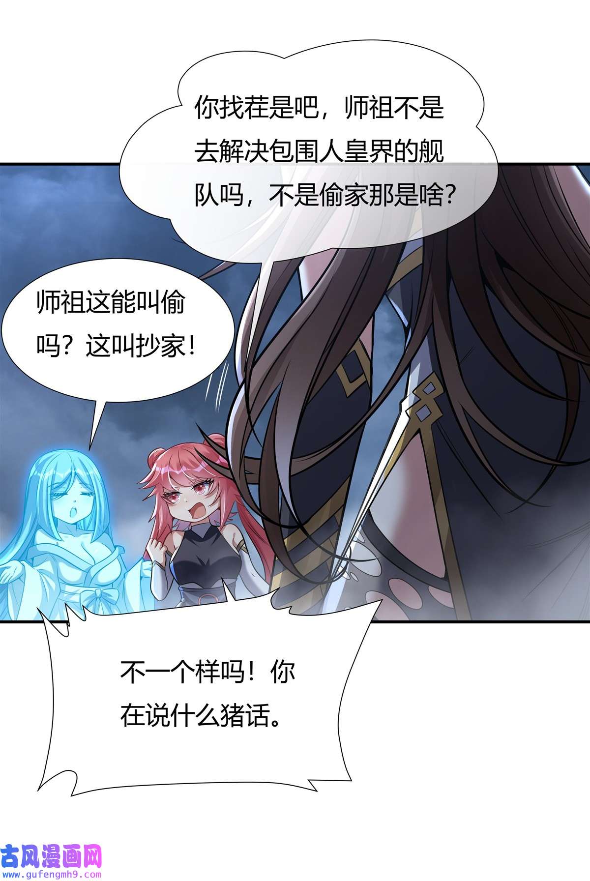 我的女徒弟们都是未来诸天大佬78 弱肉强食